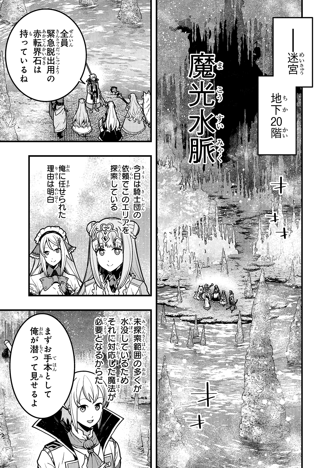Kyouiku Gyakutai - Kodomo wo Kowasu "Kyouiku Nesshin" na Oyatachi Chapter 35 1ページ