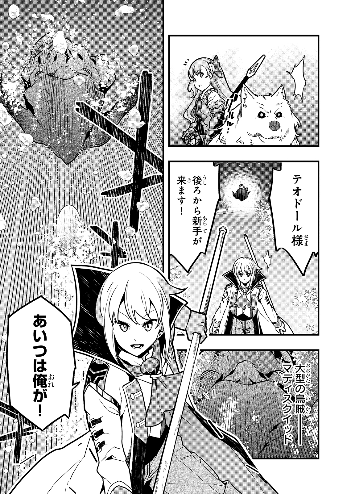 Kyouiku Gyakutai - Kodomo wo Kowasu "Kyouiku Nesshin" na Oyatachi Chapter 35 11ページ