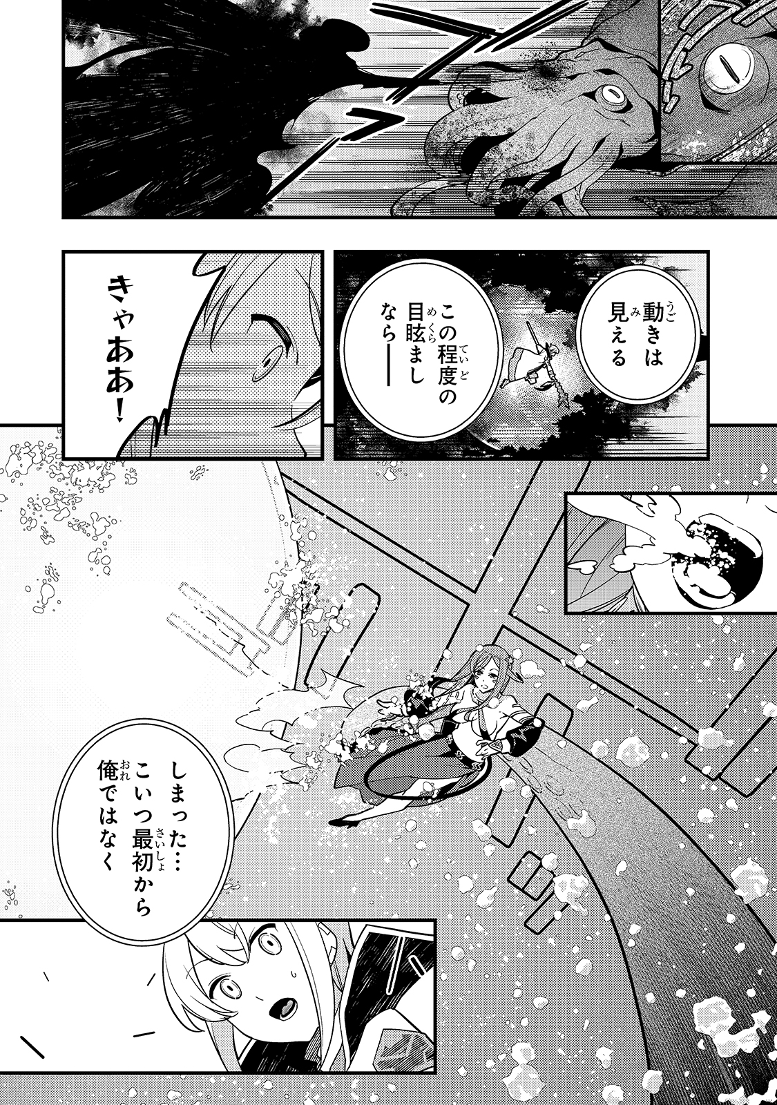 Kyouiku Gyakutai - Kodomo wo Kowasu "Kyouiku Nesshin" na Oyatachi Chapter 35 12ページ