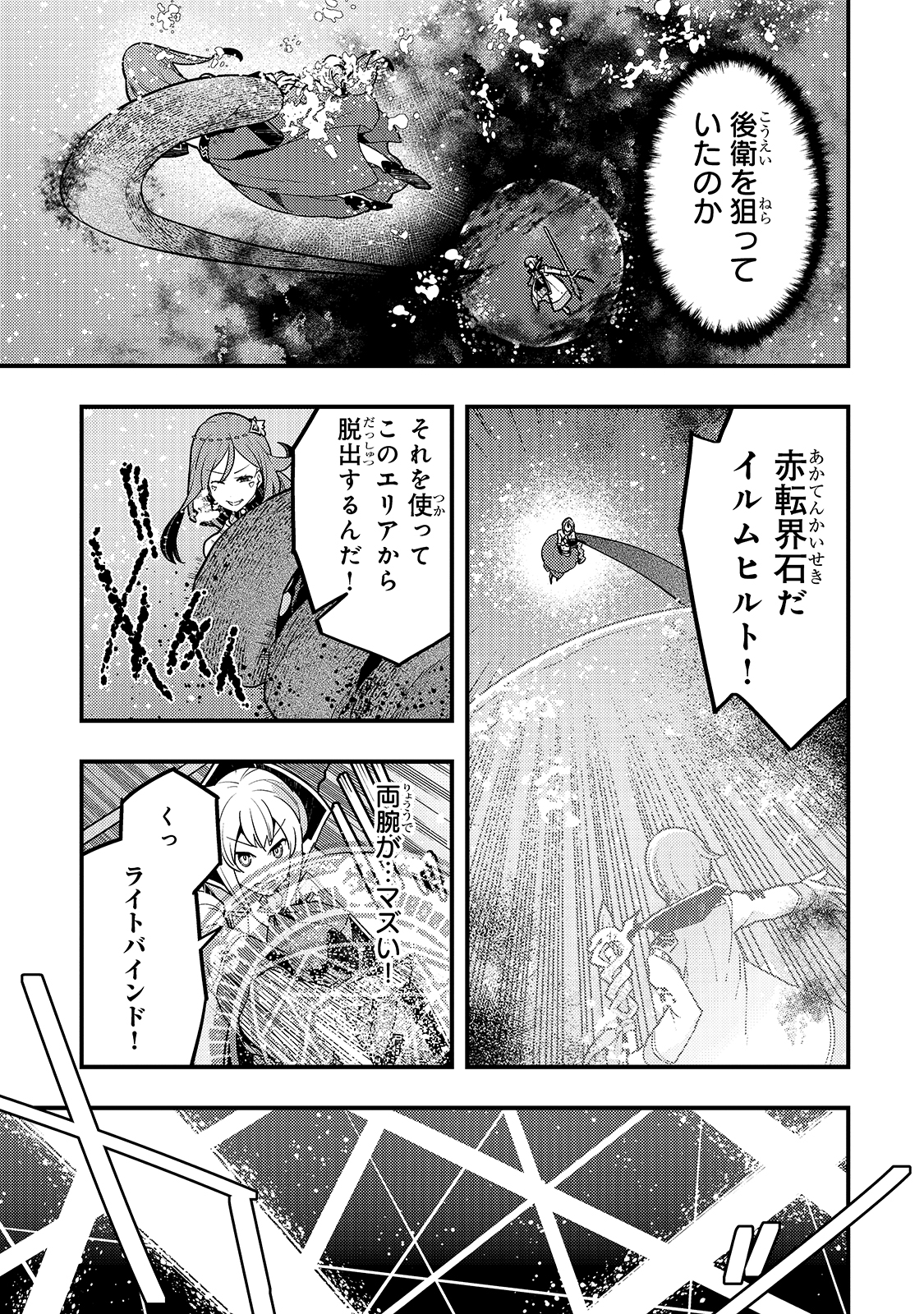 Kyouiku Gyakutai - Kodomo wo Kowasu "Kyouiku Nesshin" na Oyatachi Chapter 35 13ページ