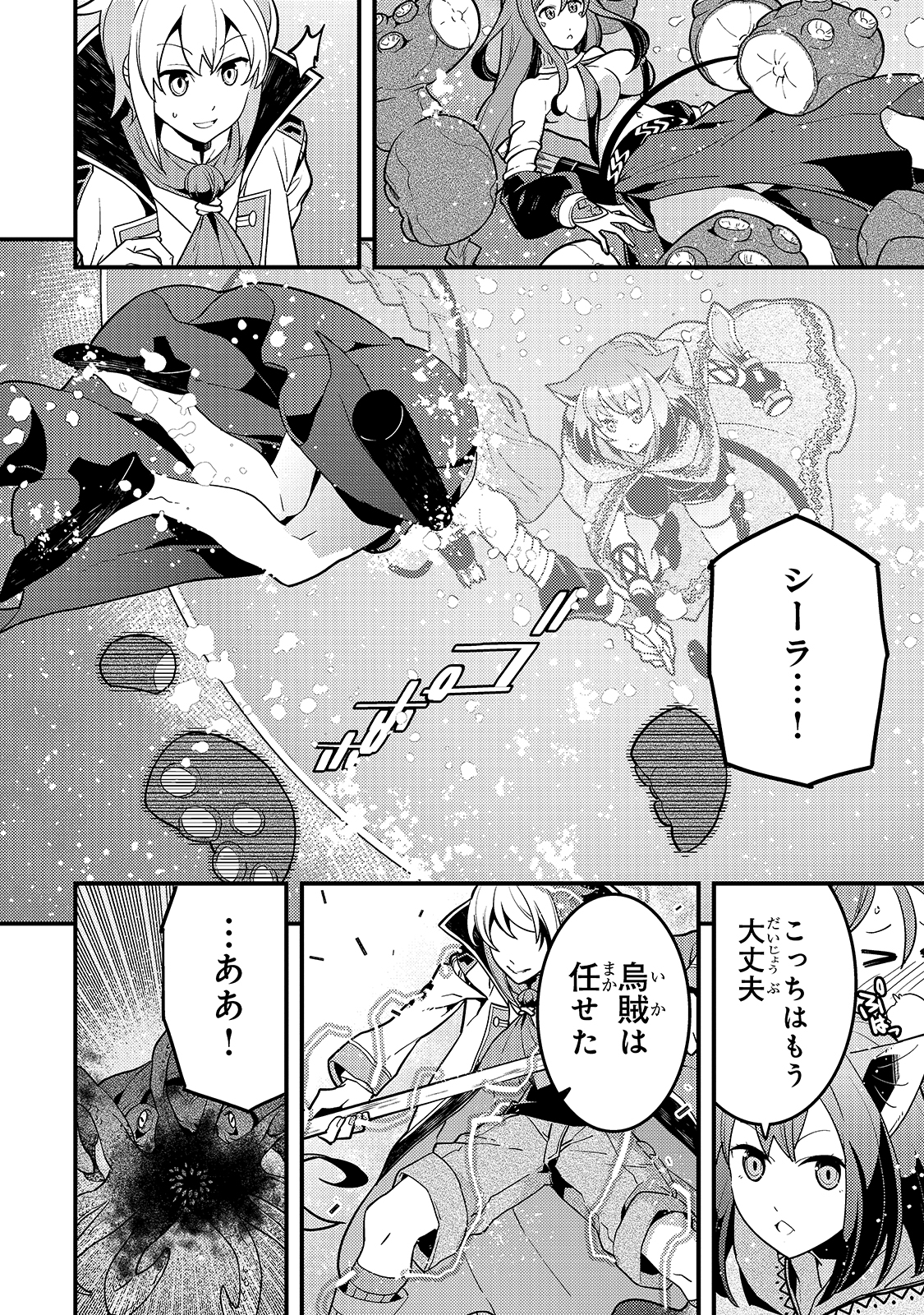 Kyouiku Gyakutai - Kodomo wo Kowasu "Kyouiku Nesshin" na Oyatachi Chapter 35 14ページ