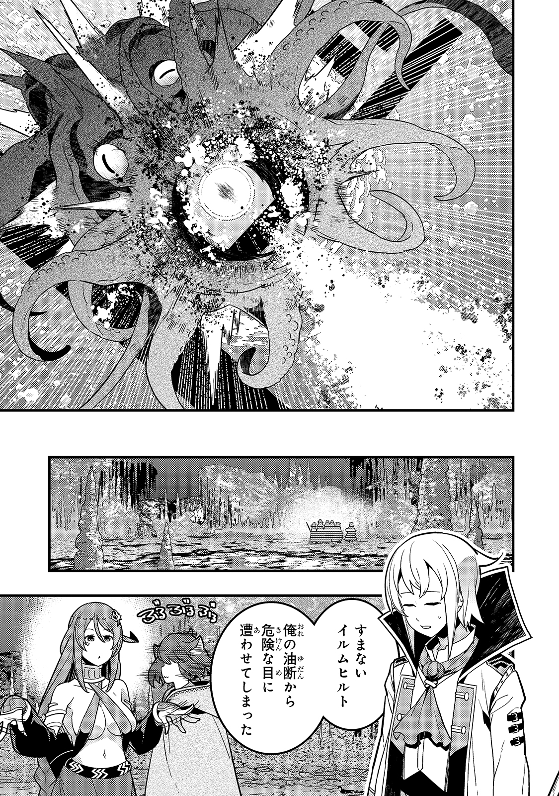 Kyouiku Gyakutai - Kodomo wo Kowasu "Kyouiku Nesshin" na Oyatachi Chapter 35 15ページ