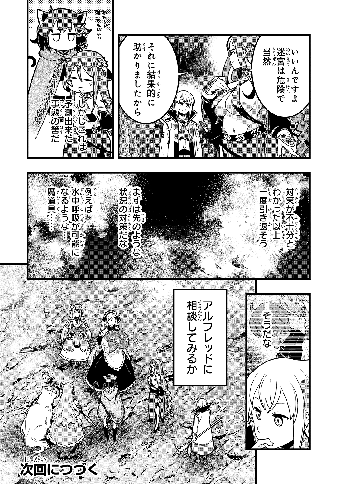 Kyouiku Gyakutai - Kodomo wo Kowasu "Kyouiku Nesshin" na Oyatachi Chapter 35 16ページ