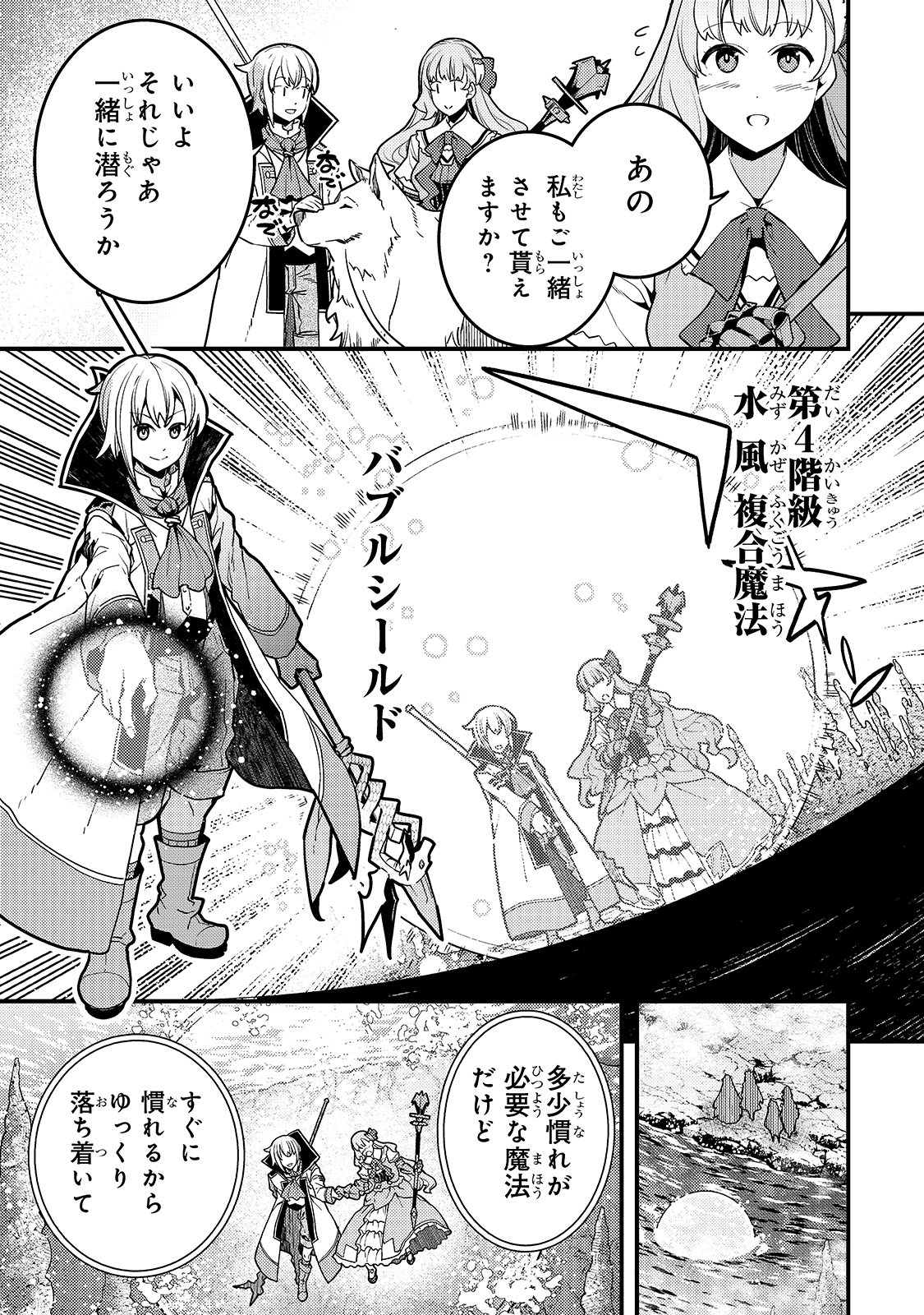 Kyouiku Gyakutai - Kodomo wo Kowasu "Kyouiku Nesshin" na Oyatachi Chapter 35 3ページ