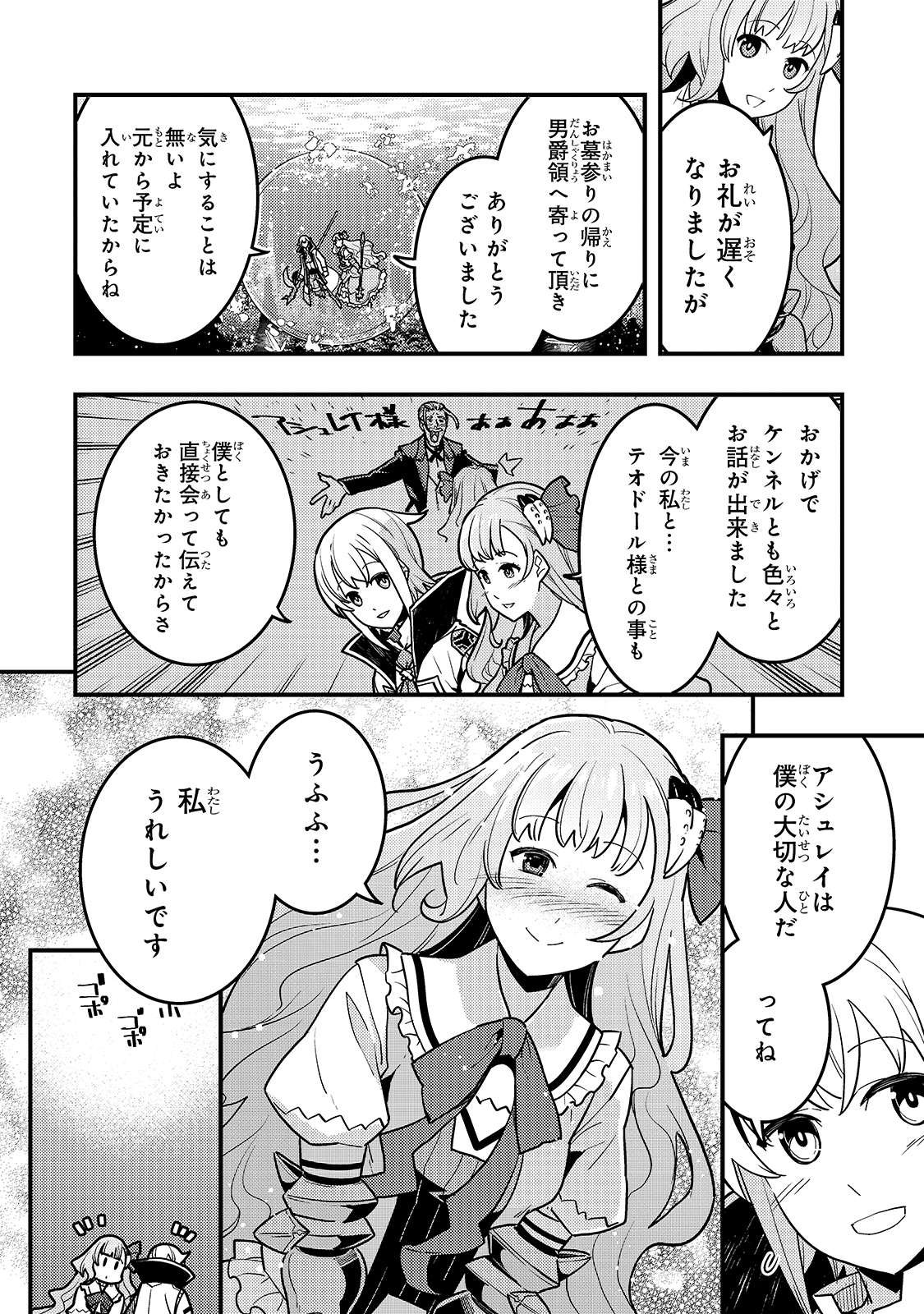 Kyouiku Gyakutai - Kodomo wo Kowasu "Kyouiku Nesshin" na Oyatachi Chapter 35 4ページ