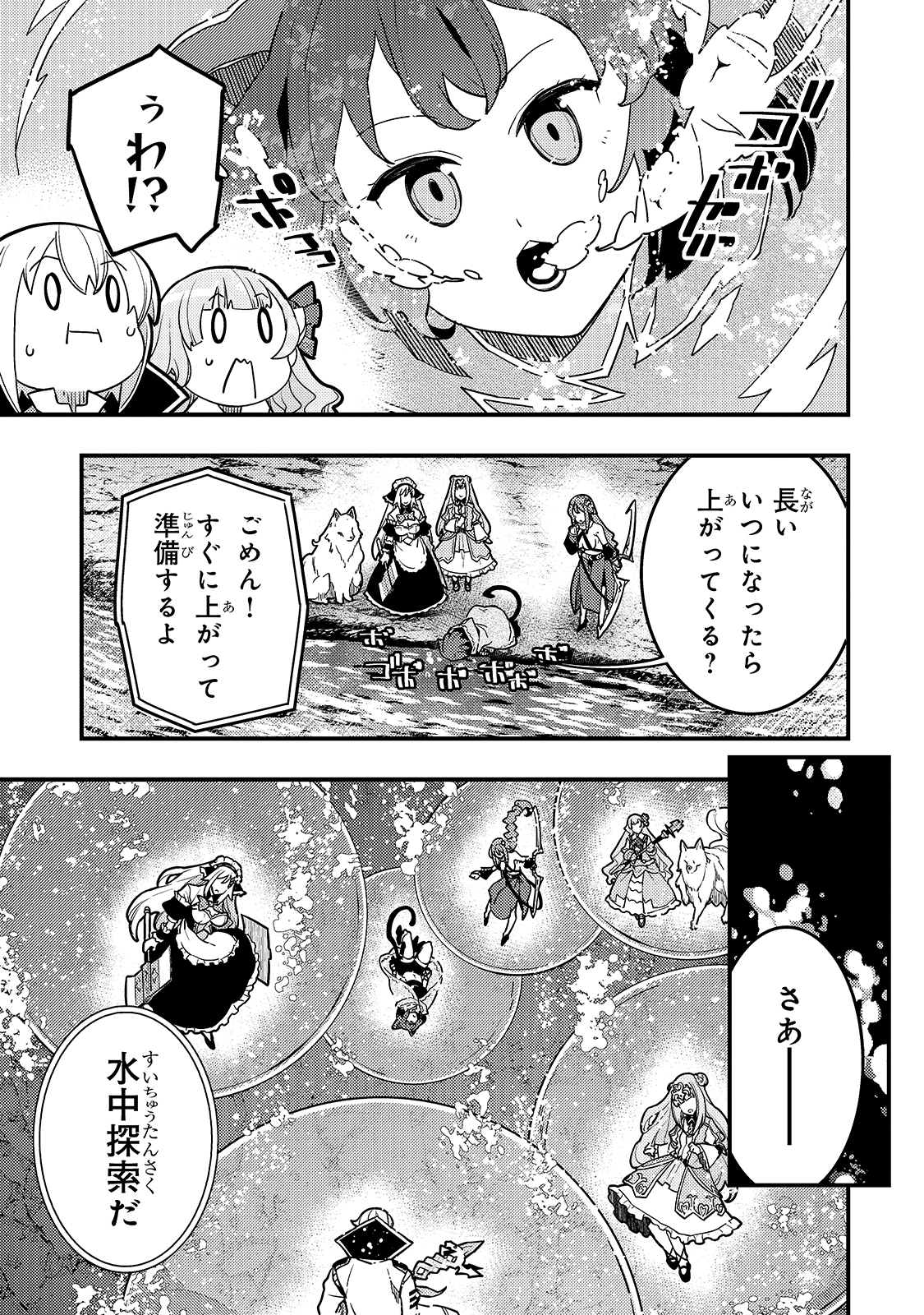 Kyouiku Gyakutai - Kodomo wo Kowasu "Kyouiku Nesshin" na Oyatachi Chapter 35 5ページ