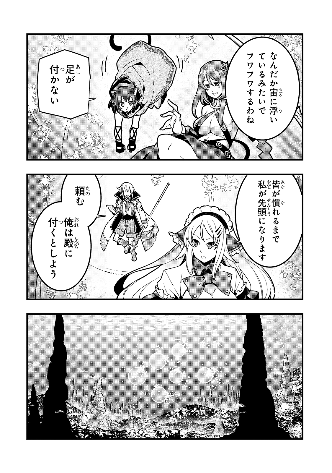 Kyouiku Gyakutai - Kodomo wo Kowasu "Kyouiku Nesshin" na Oyatachi Chapter 35 6ページ
