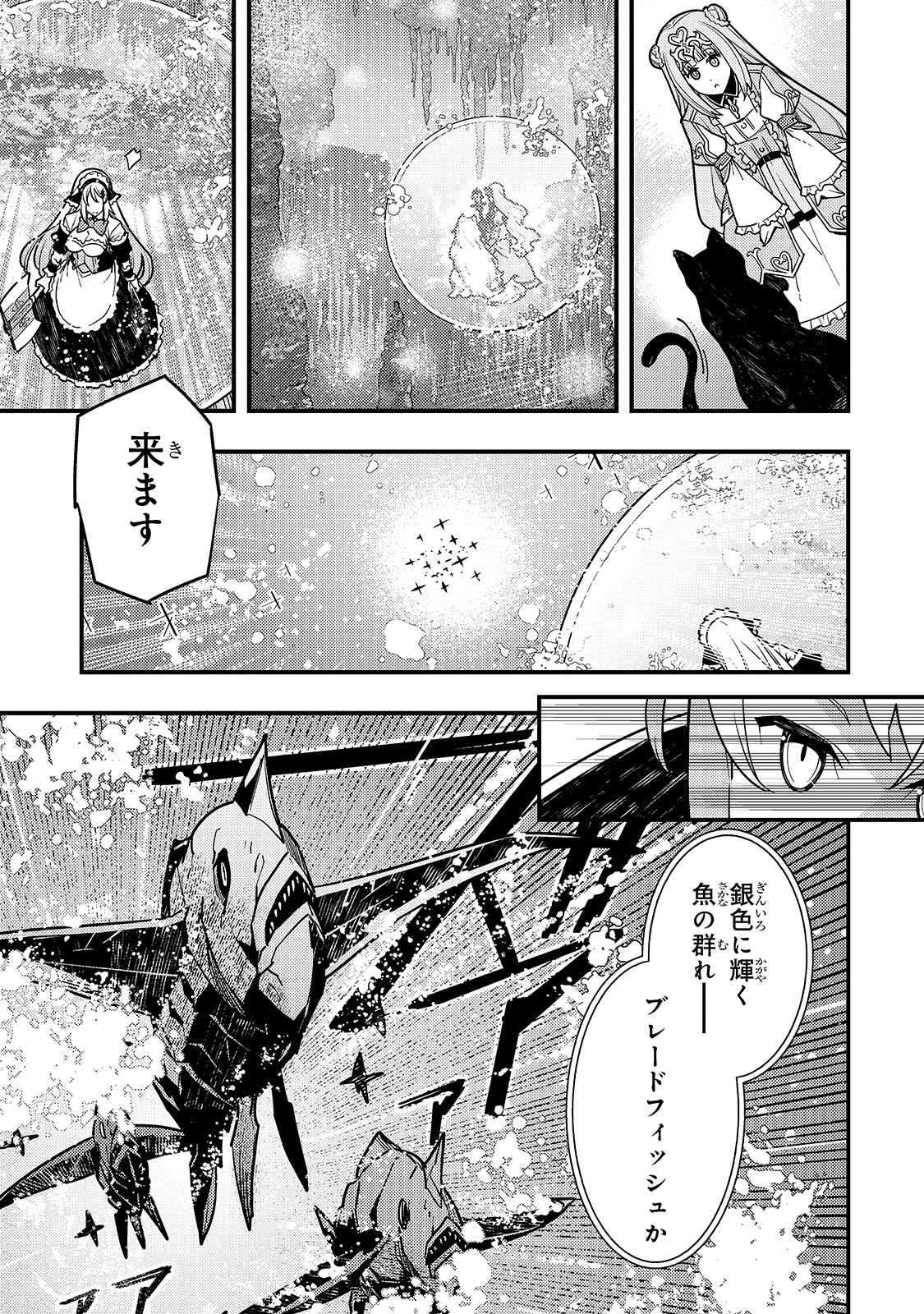 Kyouiku Gyakutai - Kodomo wo Kowasu "Kyouiku Nesshin" na Oyatachi Chapter 35 7ページ
