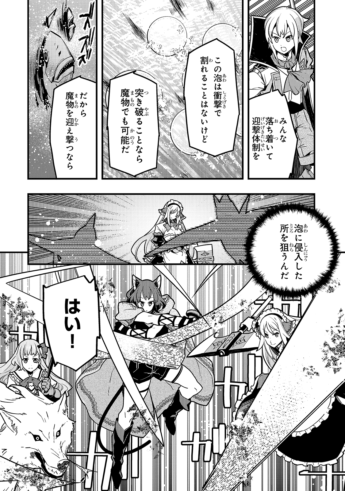 Kyouiku Gyakutai - Kodomo wo Kowasu "Kyouiku Nesshin" na Oyatachi Chapter 35 8ページ