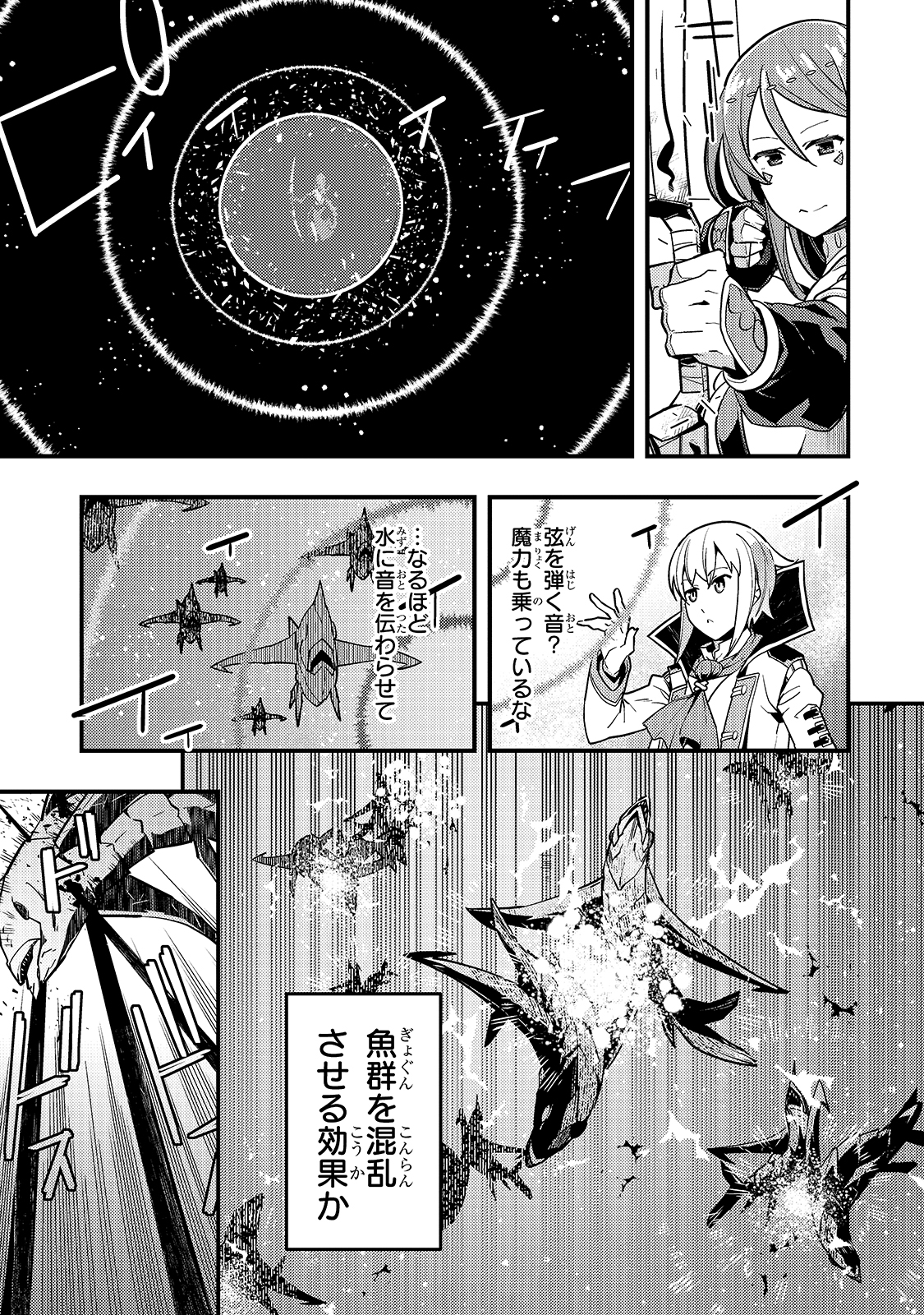 Kyouiku Gyakutai - Kodomo wo Kowasu "Kyouiku Nesshin" na Oyatachi Chapter 35 9ページ
