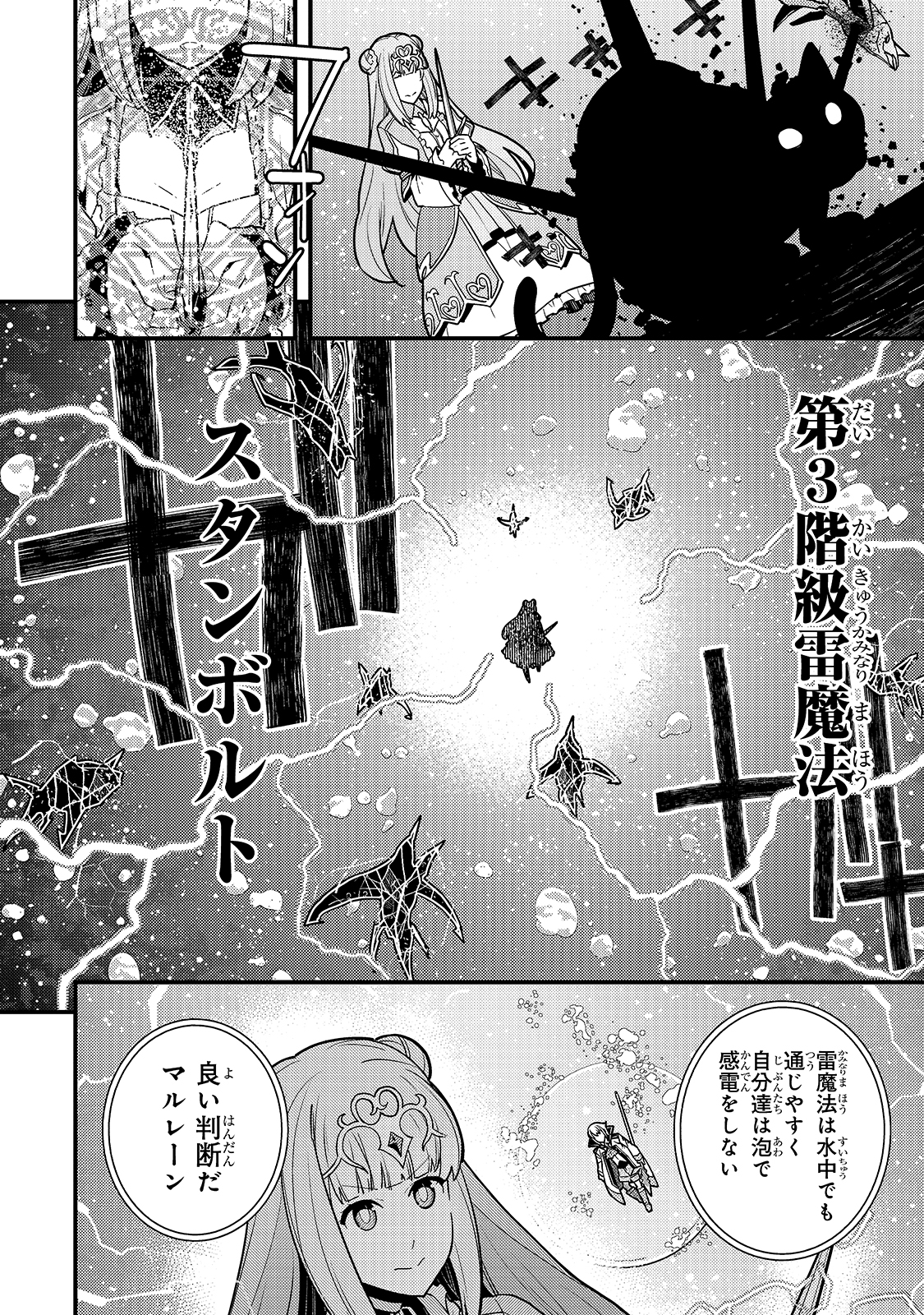 Kyouiku Gyakutai - Kodomo wo Kowasu "Kyouiku Nesshin" na Oyatachi Chapter 35 10ページ