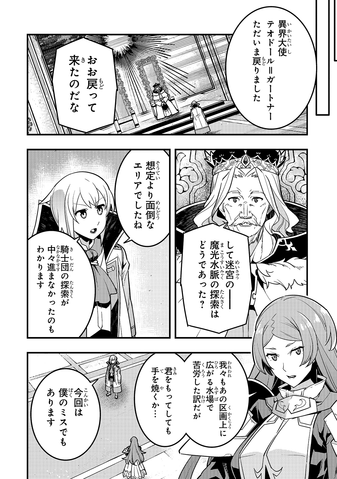 Kyouiku Gyakutai - Kodomo wo Kowasu "Kyouiku Nesshin" na Oyatachi Chapter 36 2ページ