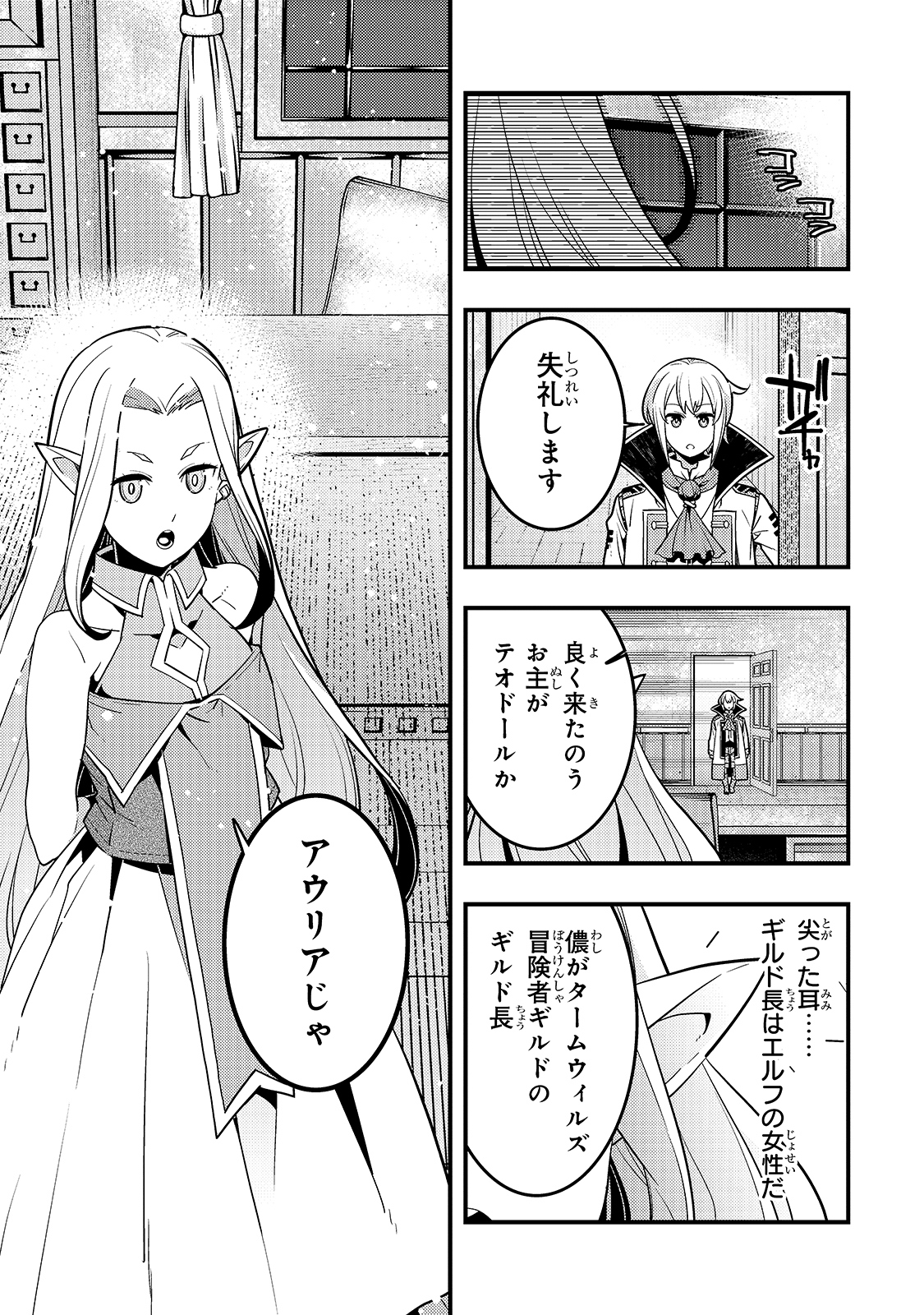 Kyouiku Gyakutai - Kodomo wo Kowasu "Kyouiku Nesshin" na Oyatachi Chapter 36 11ページ