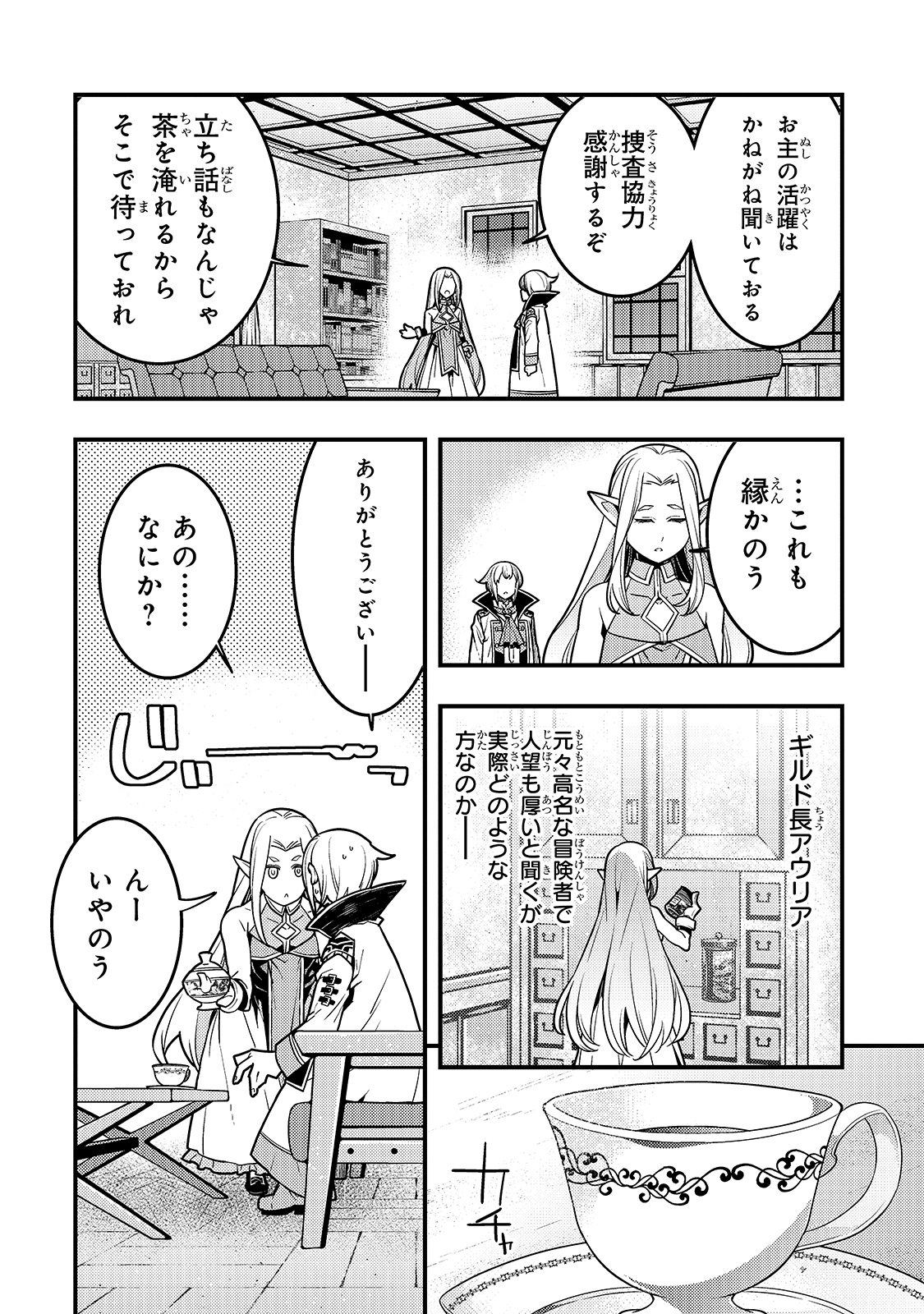 Kyouiku Gyakutai - Kodomo wo Kowasu "Kyouiku Nesshin" na Oyatachi Chapter 36 12ページ