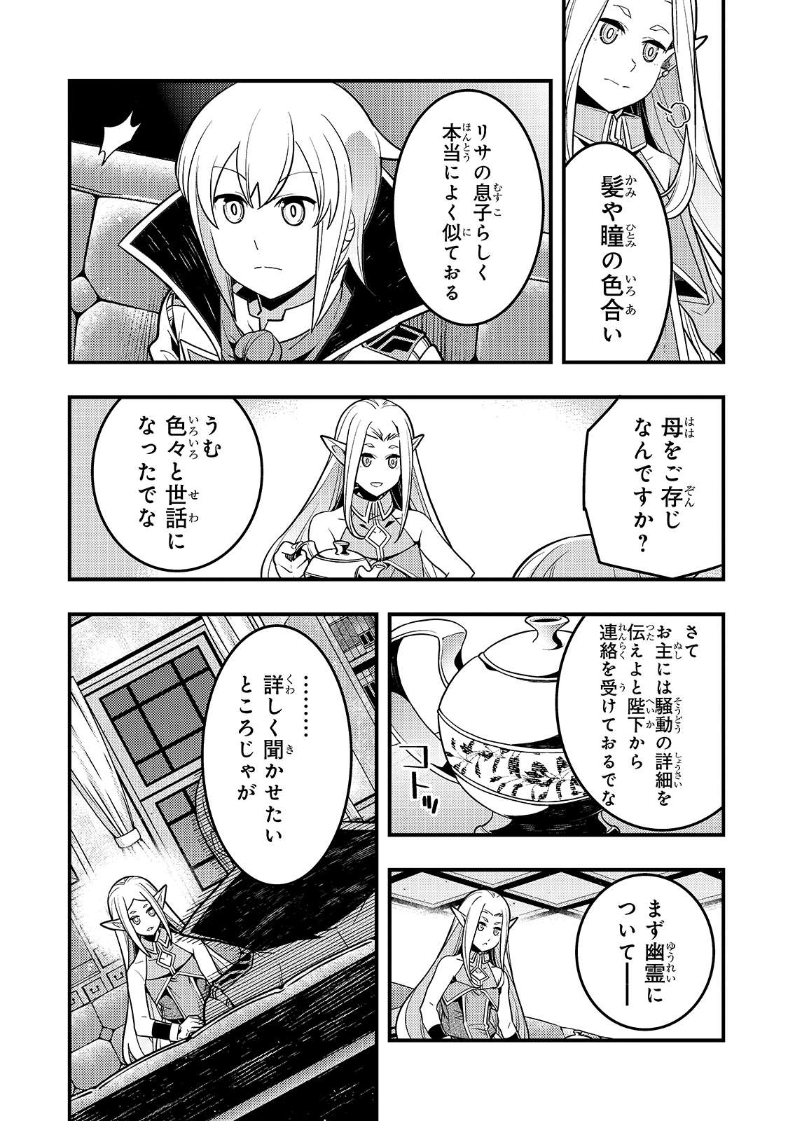 Kyouiku Gyakutai - Kodomo wo Kowasu "Kyouiku Nesshin" na Oyatachi Chapter 36 13ページ
