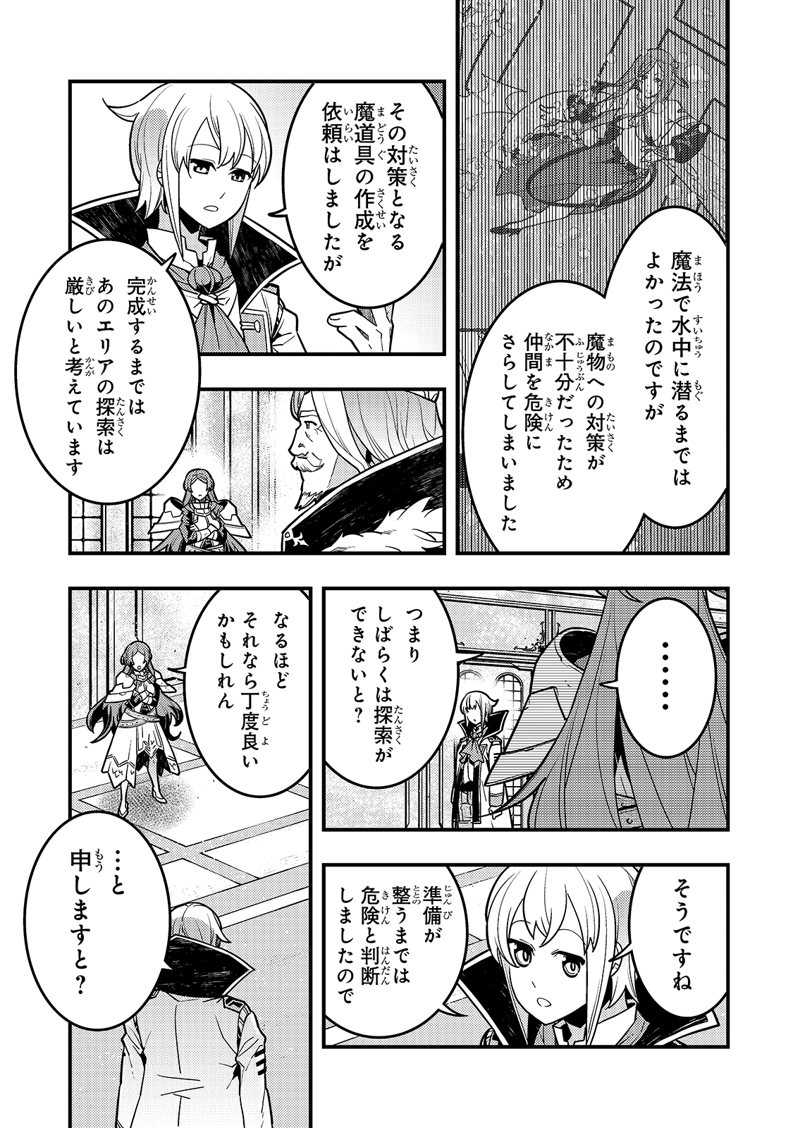 Kyouiku Gyakutai - Kodomo wo Kowasu "Kyouiku Nesshin" na Oyatachi Chapter 36 3ページ