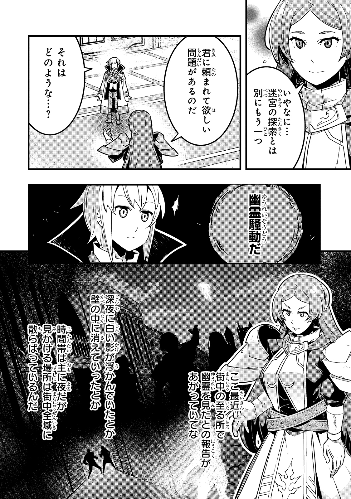 Kyouiku Gyakutai - Kodomo wo Kowasu "Kyouiku Nesshin" na Oyatachi Chapter 36 4ページ