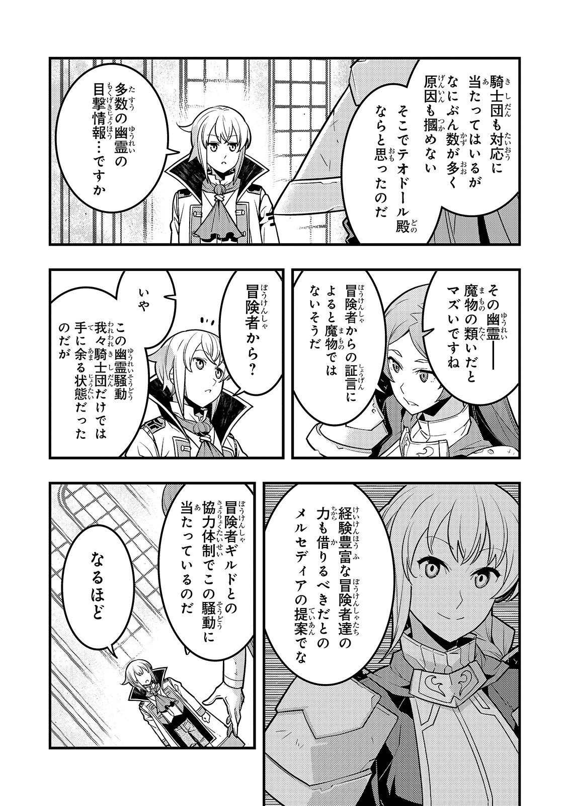 Kyouiku Gyakutai - Kodomo wo Kowasu "Kyouiku Nesshin" na Oyatachi Chapter 36 5ページ