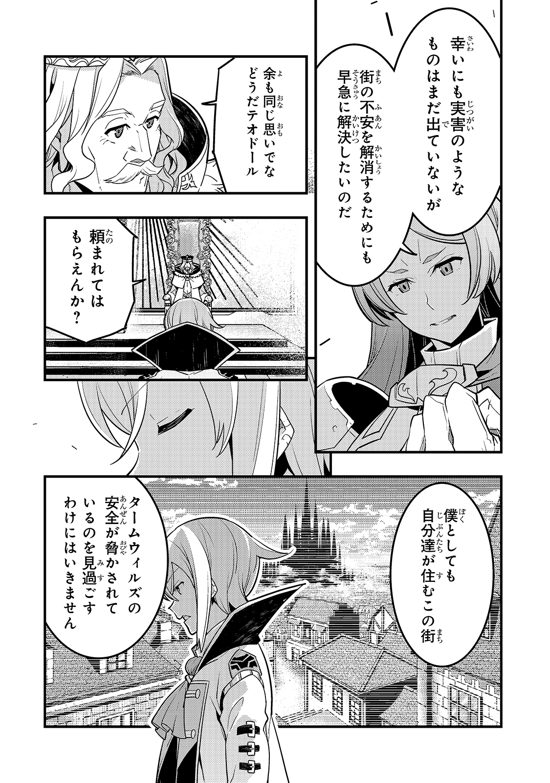 Kyouiku Gyakutai - Kodomo wo Kowasu "Kyouiku Nesshin" na Oyatachi Chapter 36 6ページ