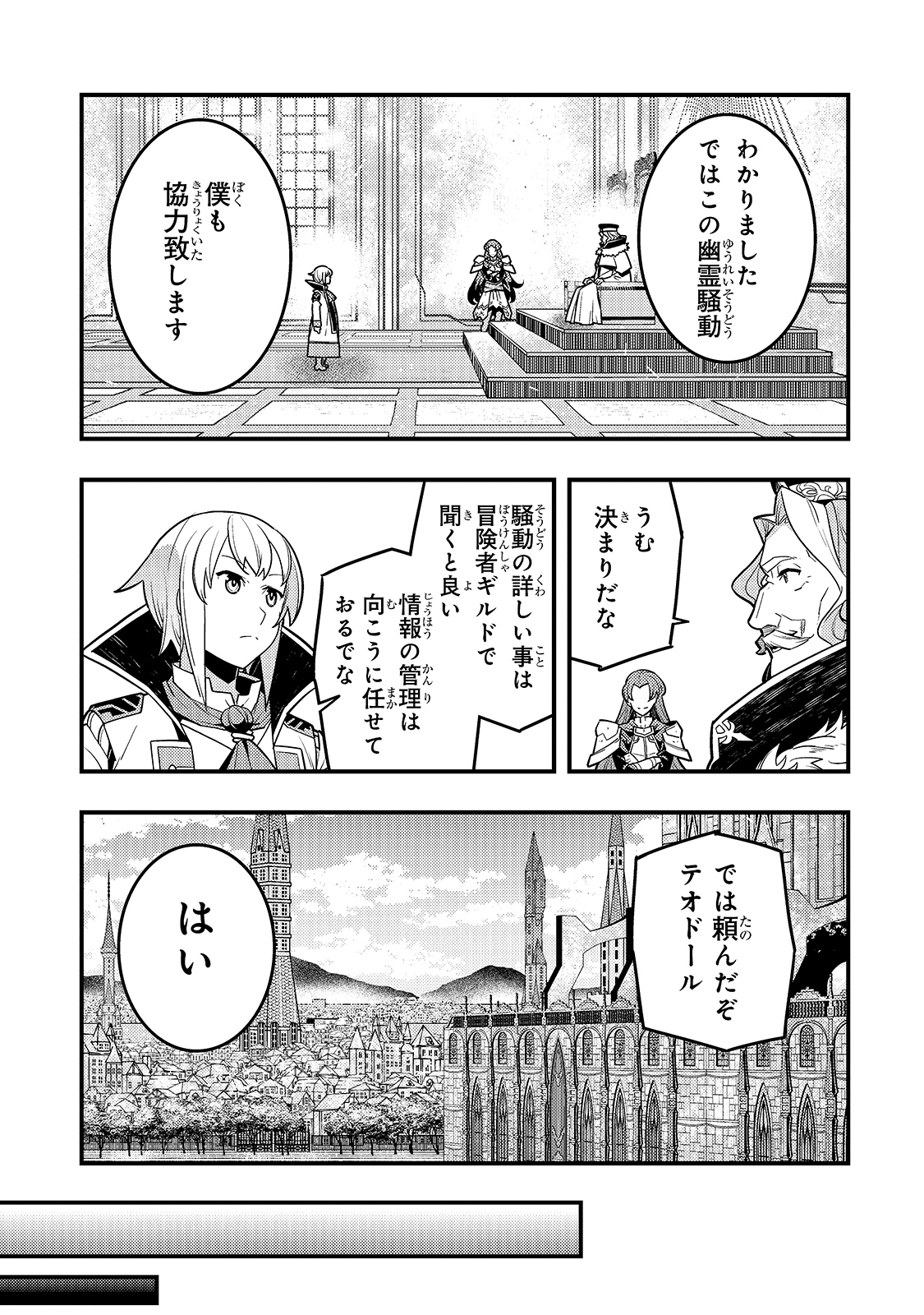 Kyouiku Gyakutai - Kodomo wo Kowasu "Kyouiku Nesshin" na Oyatachi Chapter 36 7ページ
