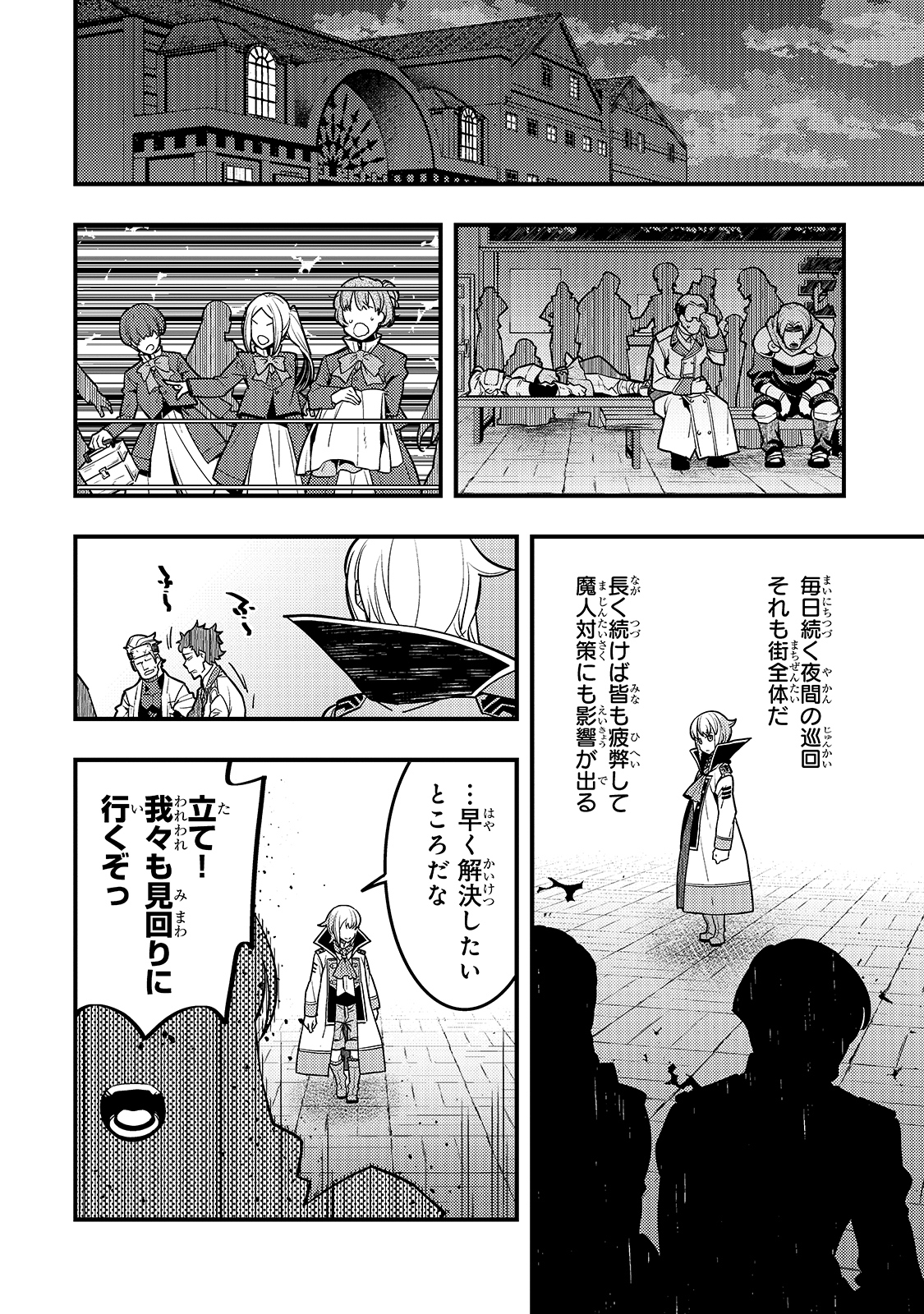 Kyouiku Gyakutai - Kodomo wo Kowasu "Kyouiku Nesshin" na Oyatachi Chapter 36 8ページ