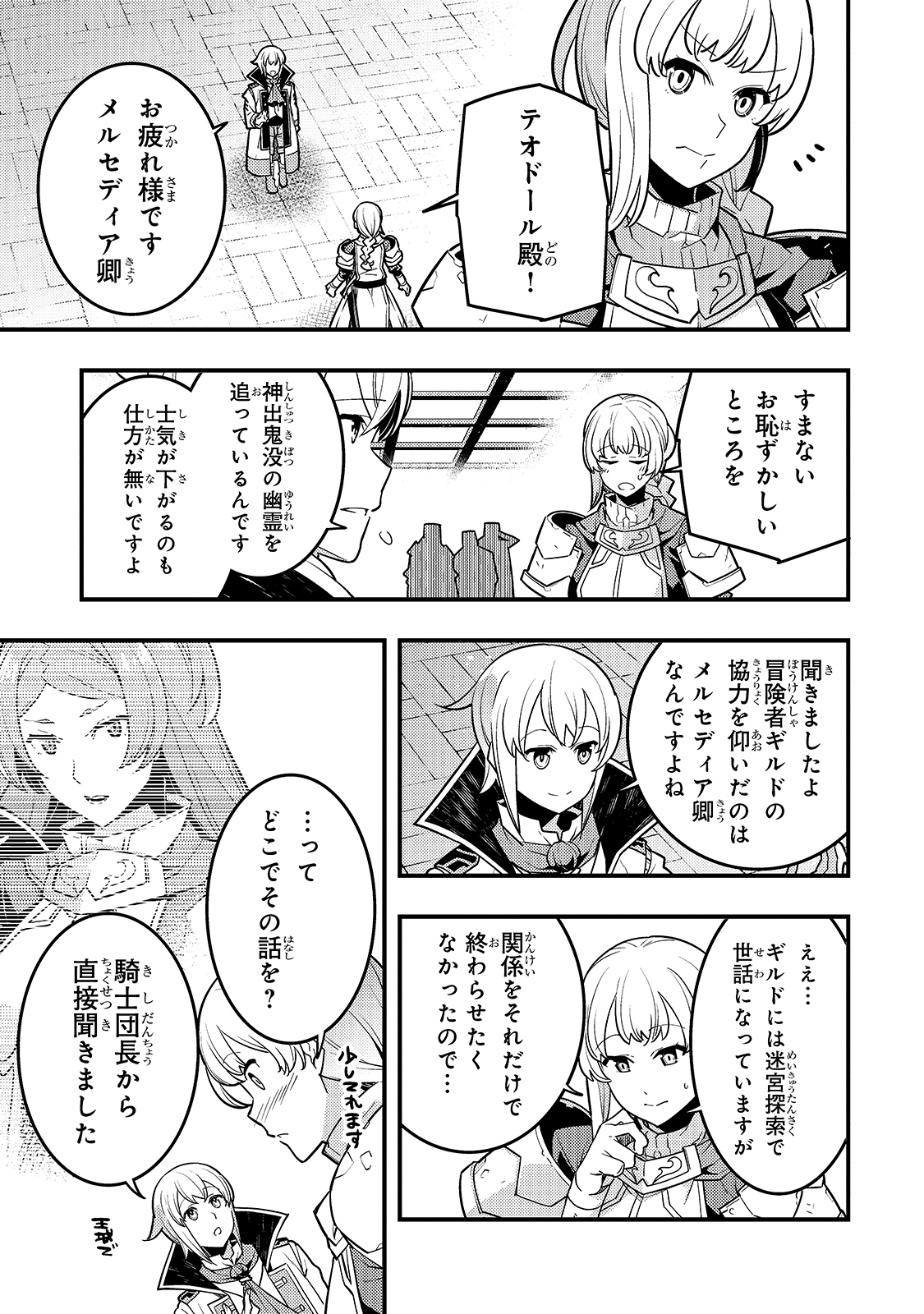 Kyouiku Gyakutai - Kodomo wo Kowasu "Kyouiku Nesshin" na Oyatachi Chapter 36 9ページ