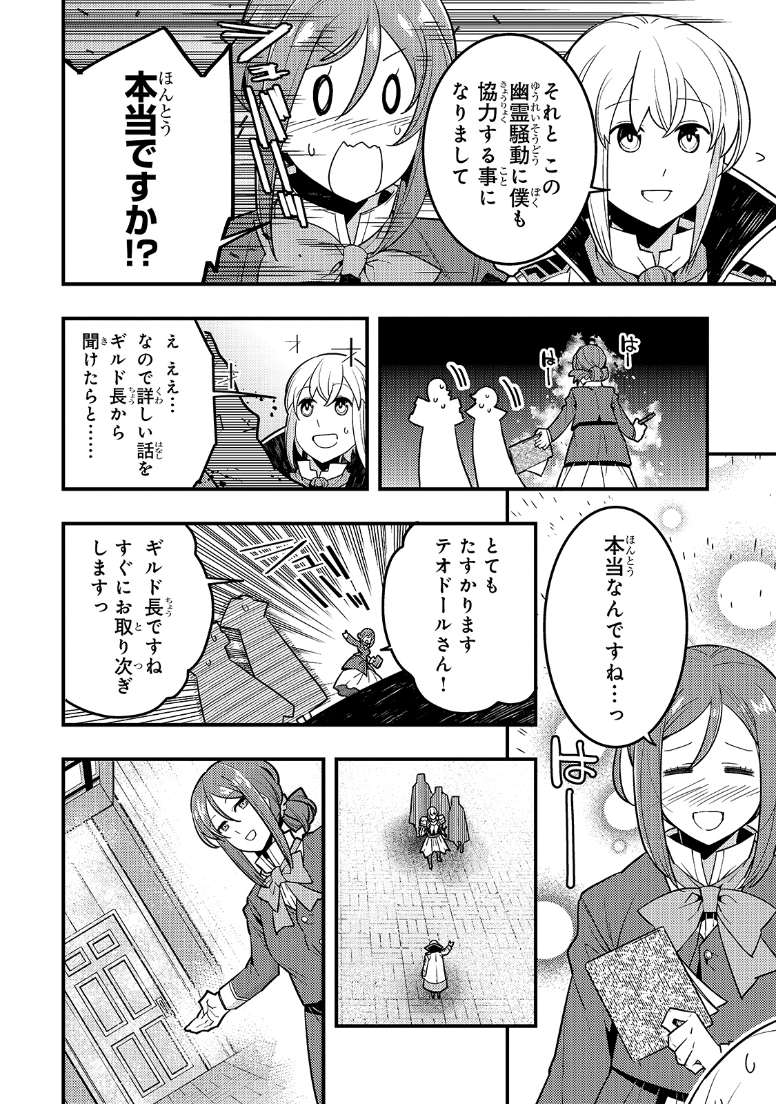 Kyouiku Gyakutai - Kodomo wo Kowasu "Kyouiku Nesshin" na Oyatachi Chapter 36 10ページ