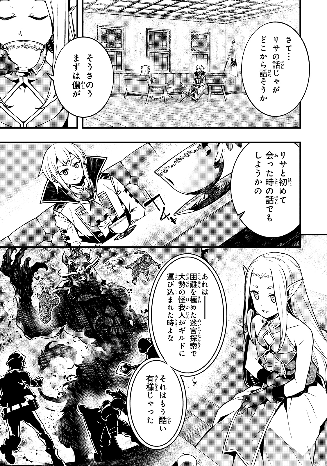 Kyouiku Gyakutai - Kodomo wo Kowasu "Kyouiku Nesshin" na Oyatachi Chapter 37 1ページ
