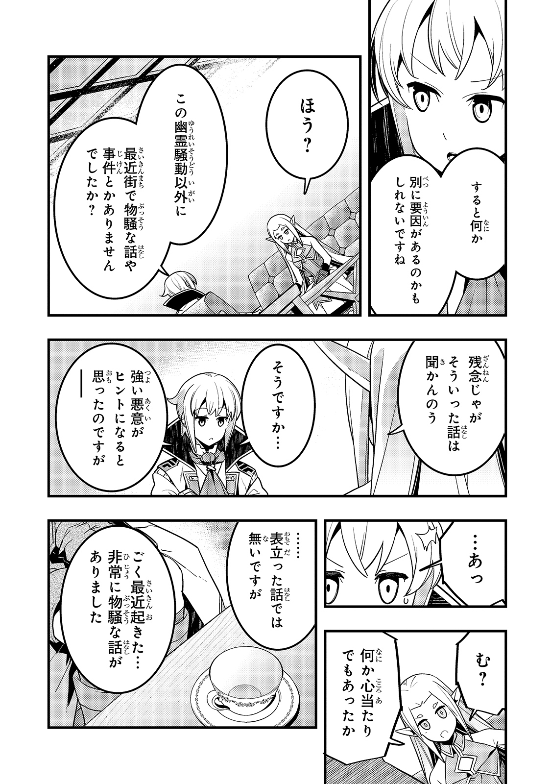 Kyouiku Gyakutai - Kodomo wo Kowasu "Kyouiku Nesshin" na Oyatachi Chapter 37 11ページ