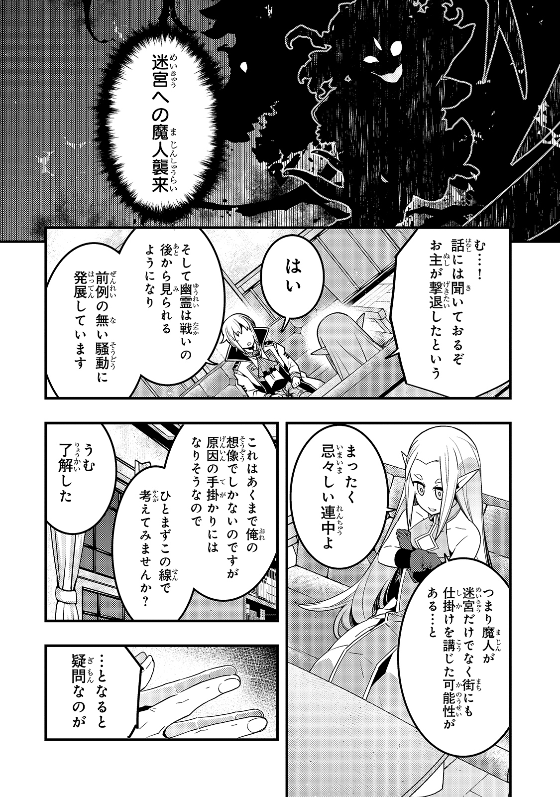 Kyouiku Gyakutai - Kodomo wo Kowasu "Kyouiku Nesshin" na Oyatachi Chapter 37 12ページ