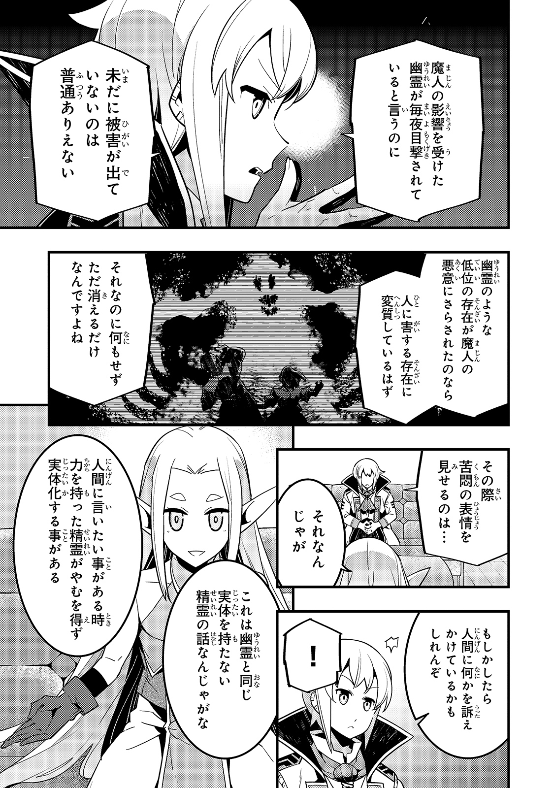 Kyouiku Gyakutai - Kodomo wo Kowasu "Kyouiku Nesshin" na Oyatachi Chapter 37 13ページ
