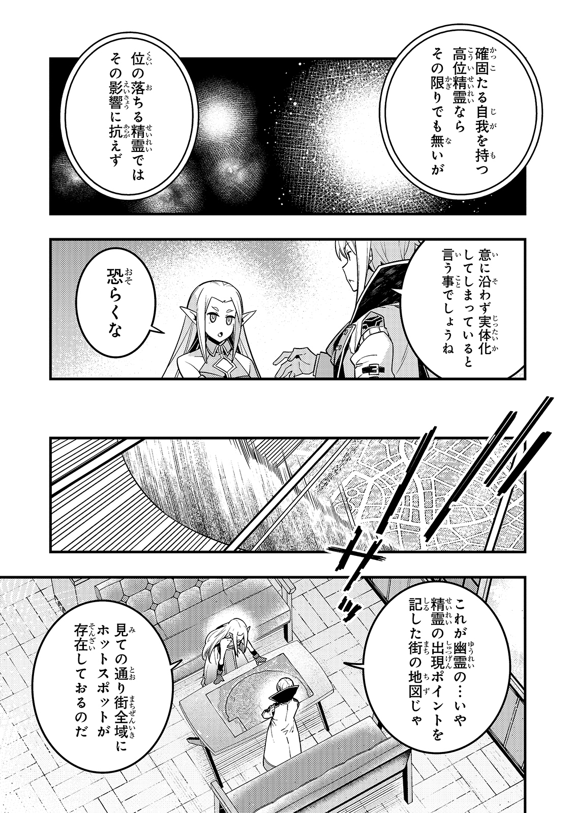 Kyouiku Gyakutai - Kodomo wo Kowasu "Kyouiku Nesshin" na Oyatachi Chapter 37 15ページ
