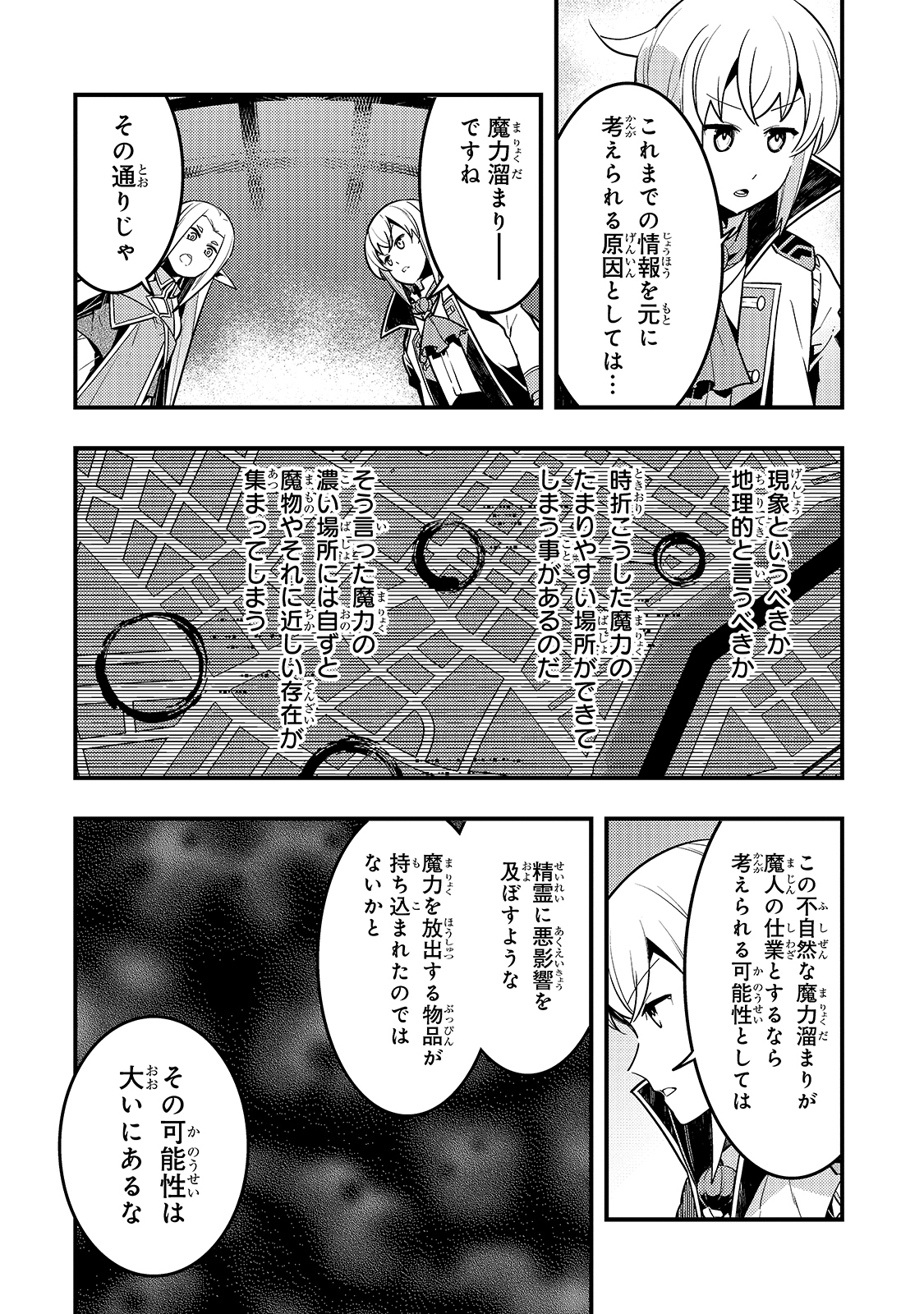 Kyouiku Gyakutai - Kodomo wo Kowasu "Kyouiku Nesshin" na Oyatachi Chapter 37 16ページ