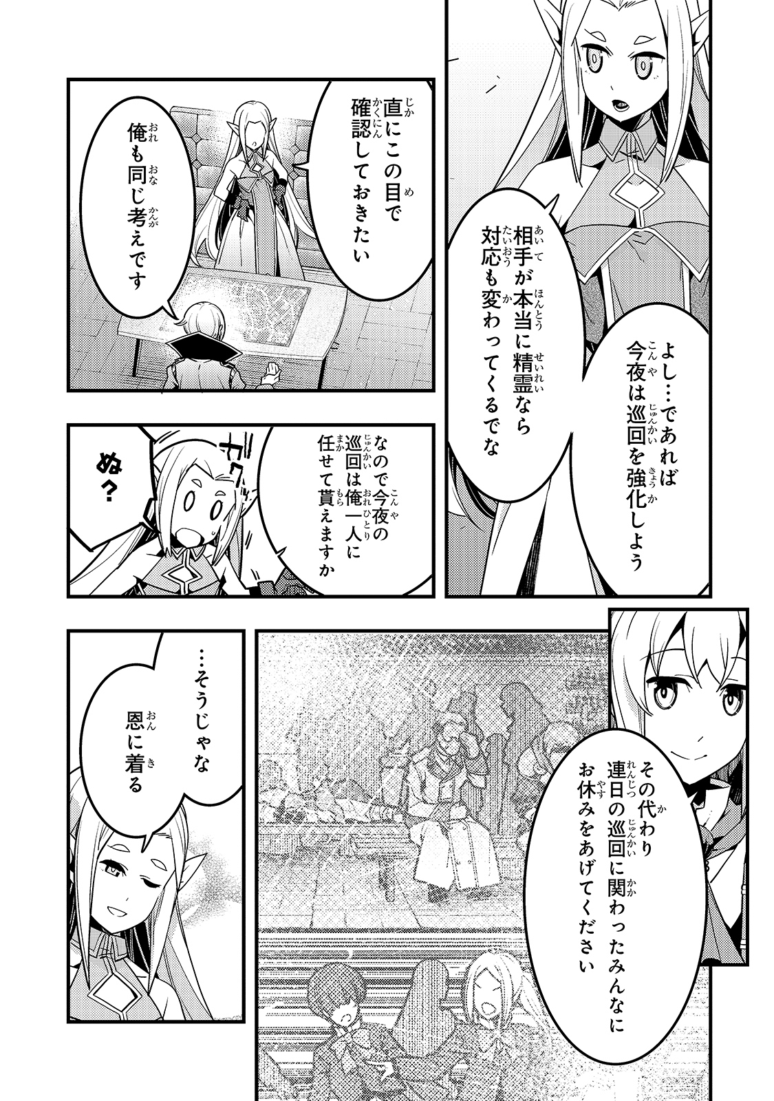 Kyouiku Gyakutai - Kodomo wo Kowasu "Kyouiku Nesshin" na Oyatachi Chapter 37 17ページ