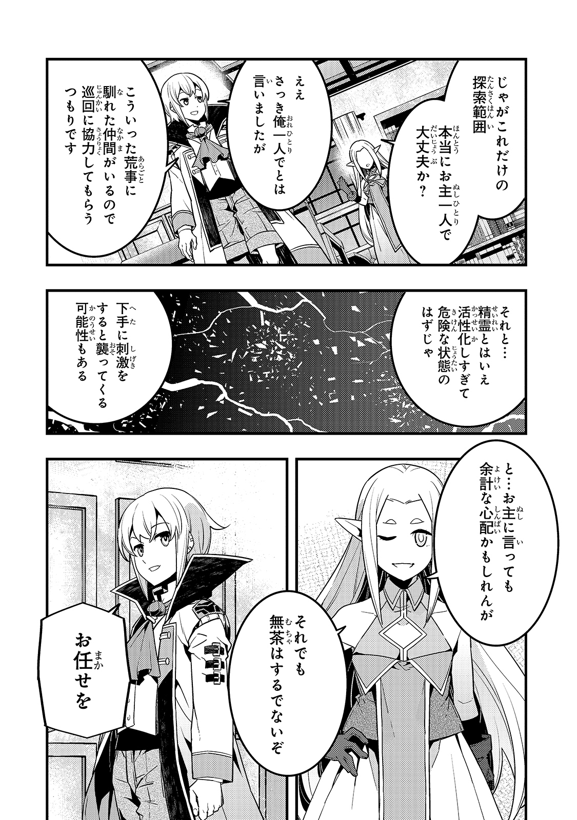 Kyouiku Gyakutai - Kodomo wo Kowasu "Kyouiku Nesshin" na Oyatachi Chapter 37 18ページ