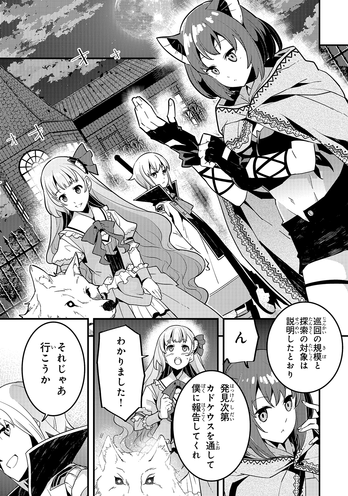 Kyouiku Gyakutai - Kodomo wo Kowasu "Kyouiku Nesshin" na Oyatachi Chapter 37 19ページ