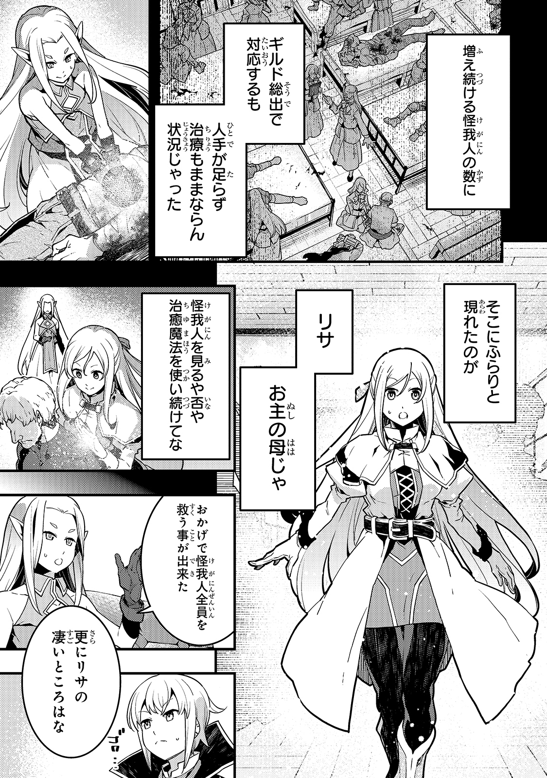 Kyouiku Gyakutai - Kodomo wo Kowasu "Kyouiku Nesshin" na Oyatachi Chapter 37 3ページ