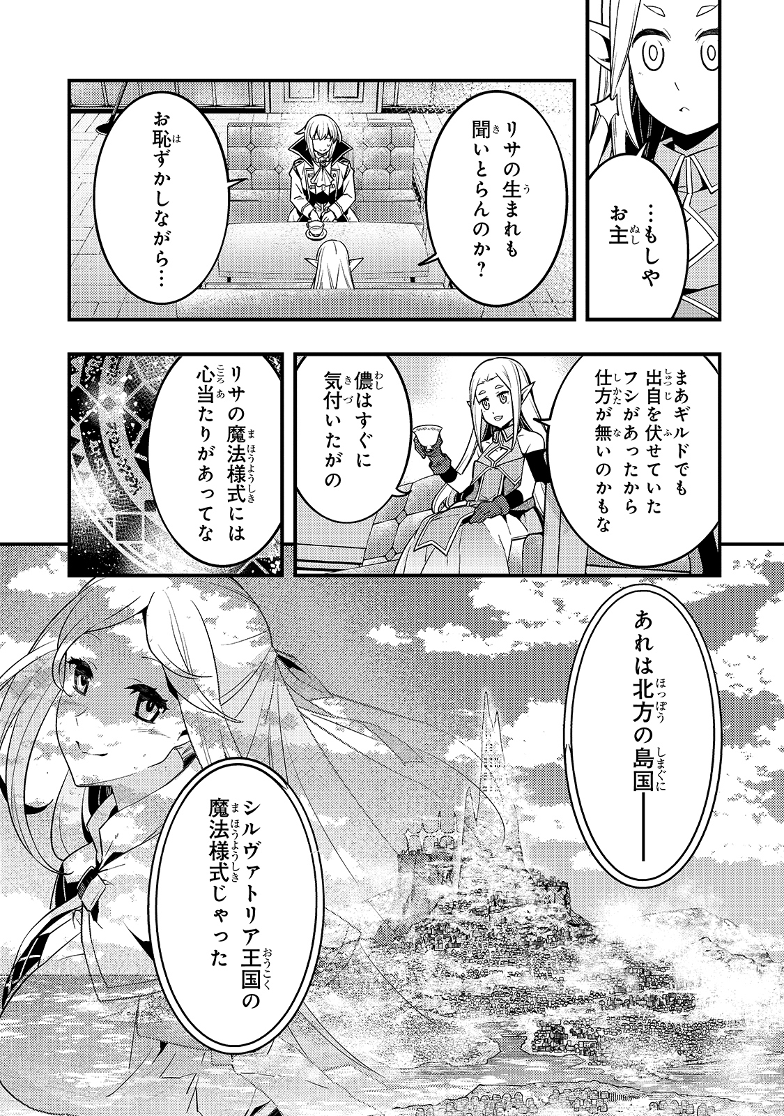 Kyouiku Gyakutai - Kodomo wo Kowasu "Kyouiku Nesshin" na Oyatachi Chapter 37 5ページ