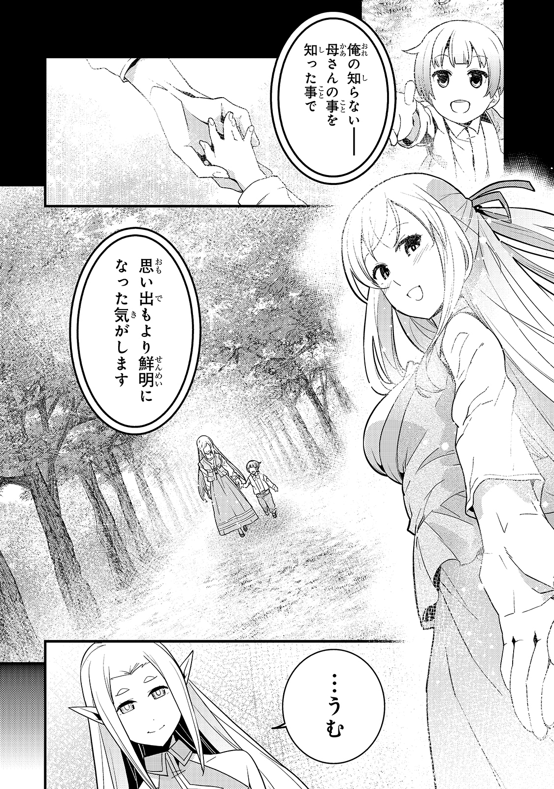 Kyouiku Gyakutai - Kodomo wo Kowasu "Kyouiku Nesshin" na Oyatachi Chapter 37 8ページ