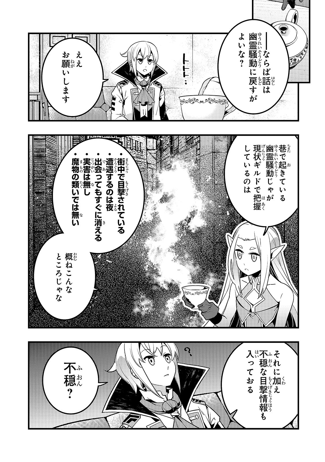 Kyouiku Gyakutai - Kodomo wo Kowasu "Kyouiku Nesshin" na Oyatachi Chapter 37 9ページ