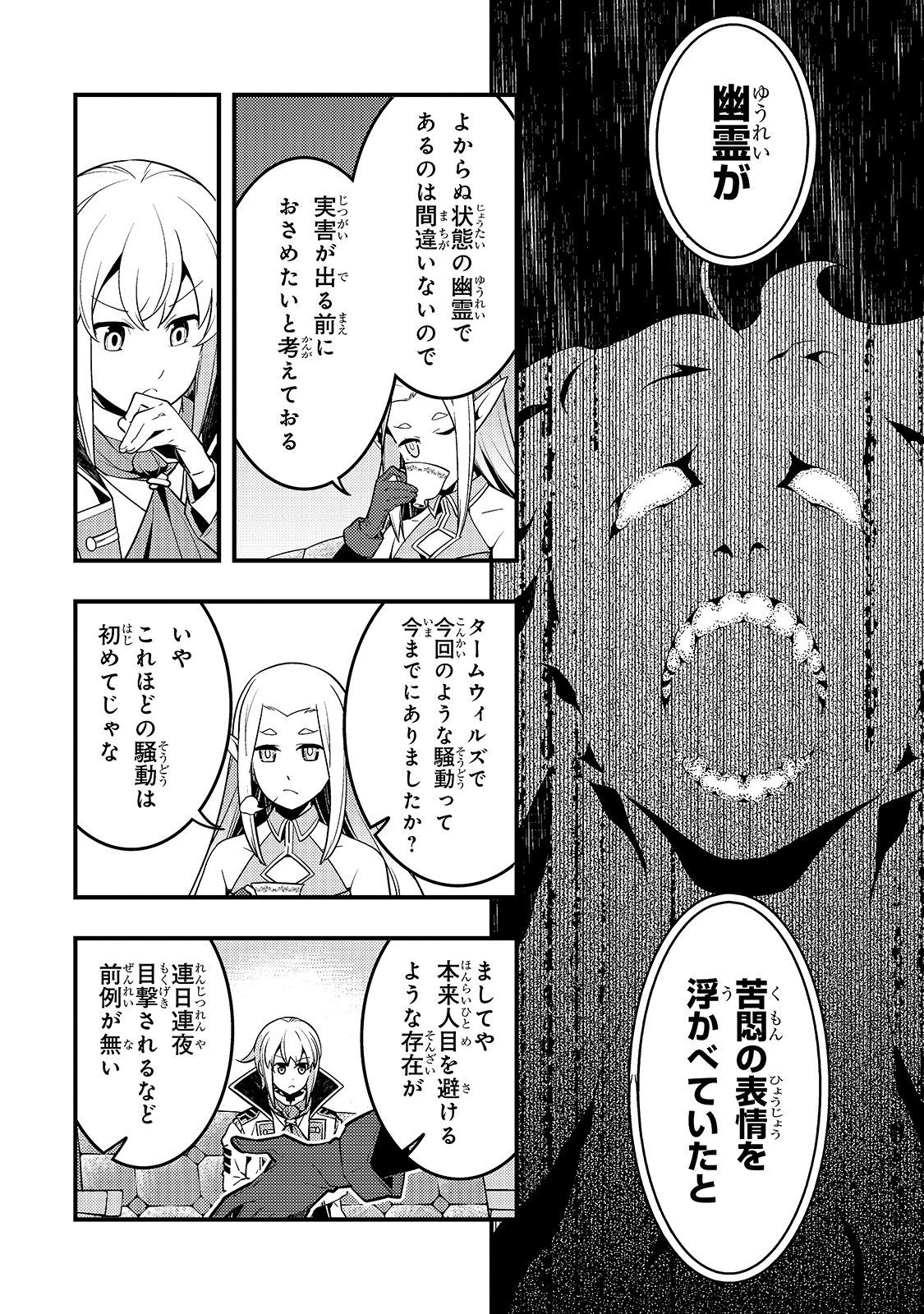 Kyouiku Gyakutai - Kodomo wo Kowasu "Kyouiku Nesshin" na Oyatachi Chapter 37 10ページ