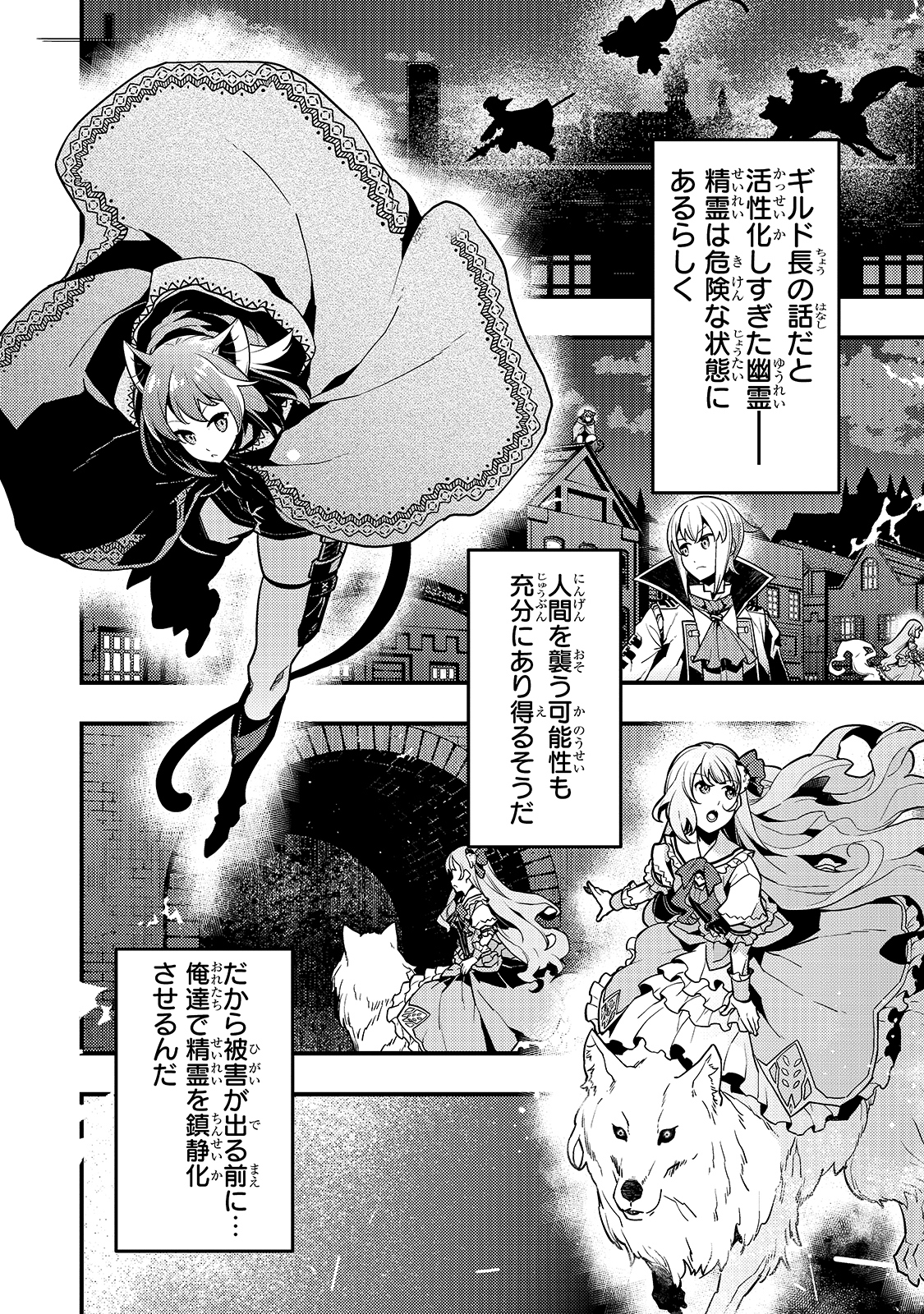 Kyouiku Gyakutai - Kodomo wo Kowasu "Kyouiku Nesshin" na Oyatachi Chapter 38 1ページ