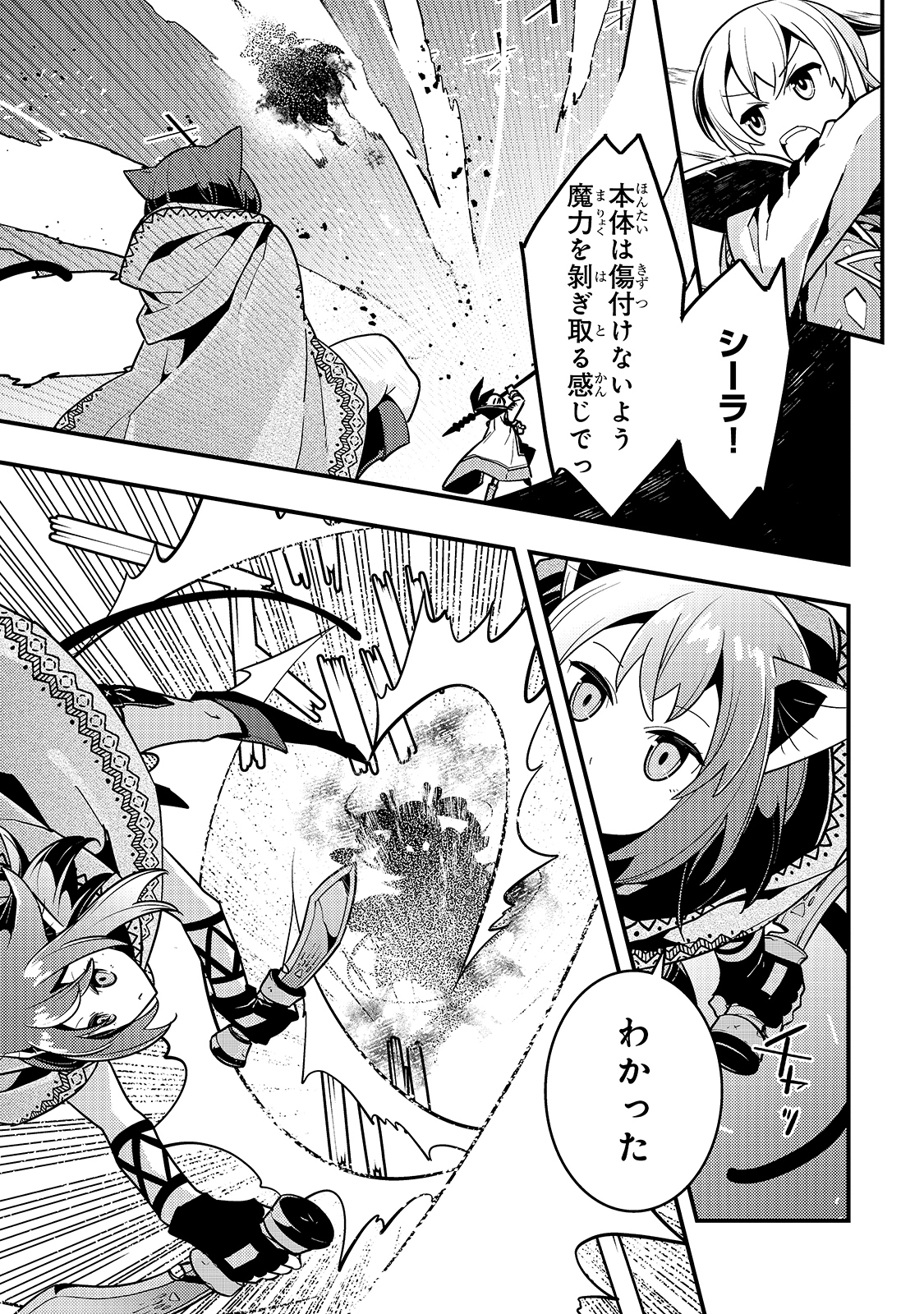 Kyouiku Gyakutai - Kodomo wo Kowasu "Kyouiku Nesshin" na Oyatachi Chapter 38 11ページ