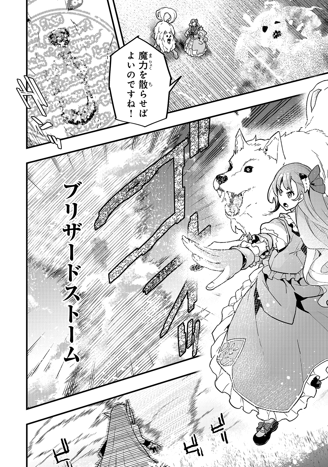 Kyouiku Gyakutai - Kodomo wo Kowasu "Kyouiku Nesshin" na Oyatachi Chapter 38 12ページ