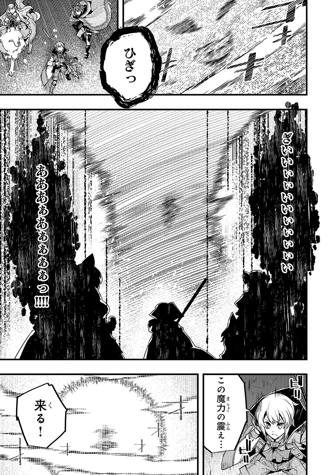 Kyouiku Gyakutai - Kodomo wo Kowasu "Kyouiku Nesshin" na Oyatachi Chapter 38 13ページ