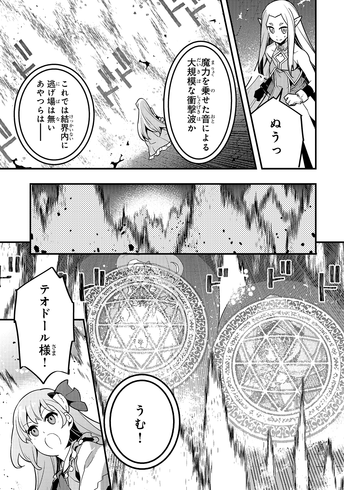 Kyouiku Gyakutai - Kodomo wo Kowasu "Kyouiku Nesshin" na Oyatachi Chapter 38 15ページ