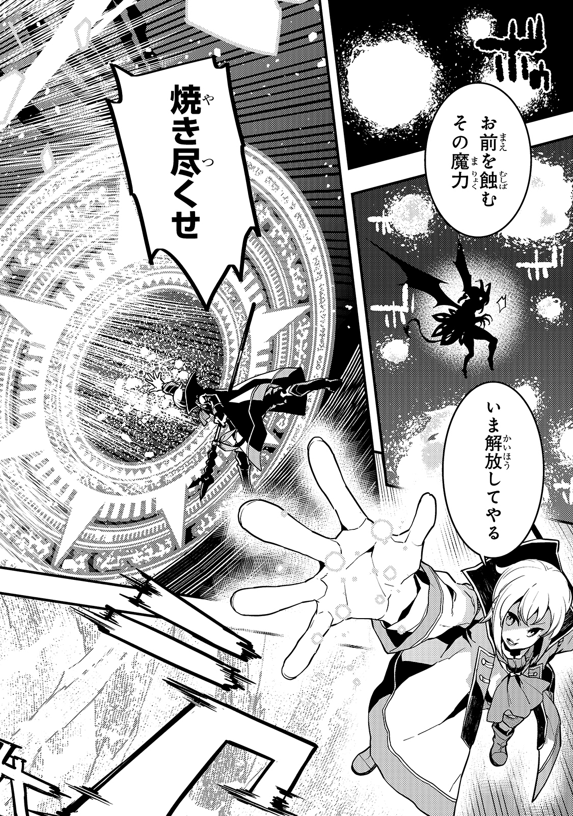 Kyouiku Gyakutai - Kodomo wo Kowasu "Kyouiku Nesshin" na Oyatachi Chapter 38 16ページ
