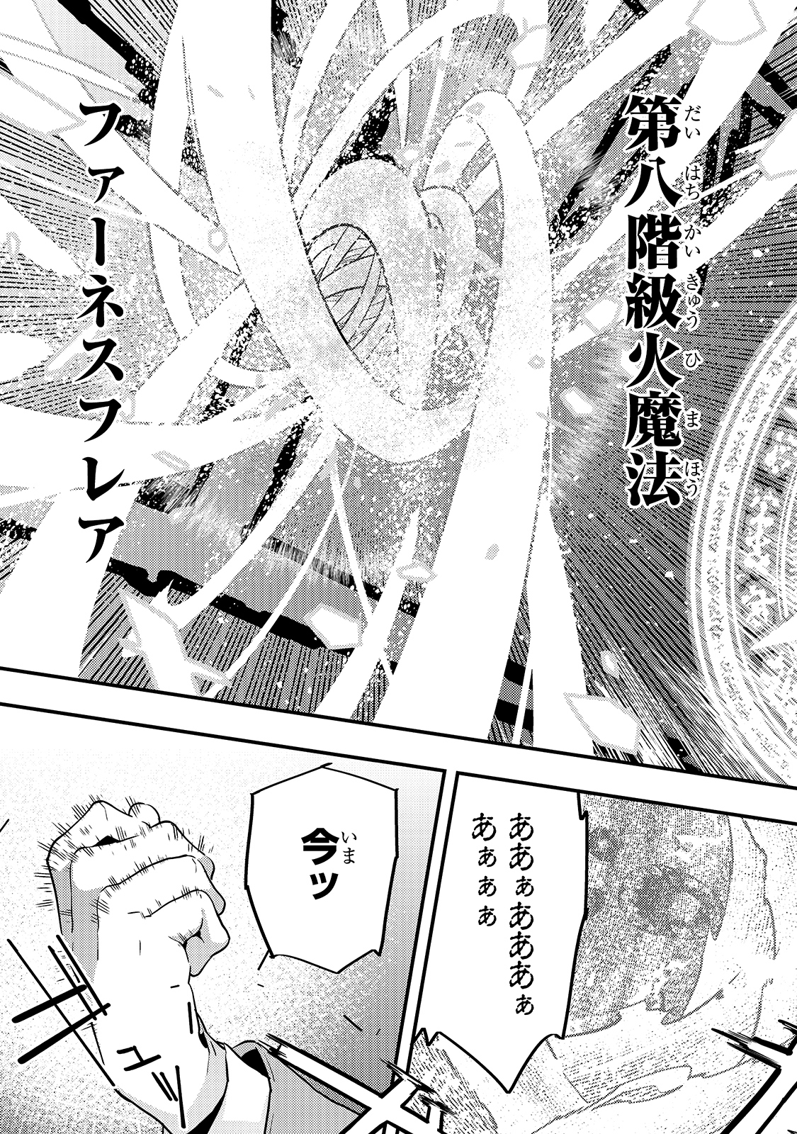Kyouiku Gyakutai - Kodomo wo Kowasu "Kyouiku Nesshin" na Oyatachi Chapter 38 17ページ