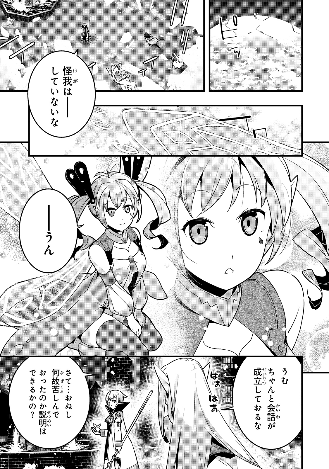 Kyouiku Gyakutai - Kodomo wo Kowasu "Kyouiku Nesshin" na Oyatachi Chapter 38 19ページ