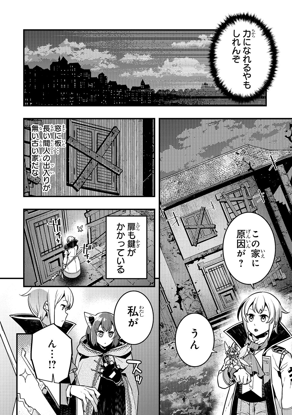 Kyouiku Gyakutai - Kodomo wo Kowasu "Kyouiku Nesshin" na Oyatachi Chapter 38 20ページ
